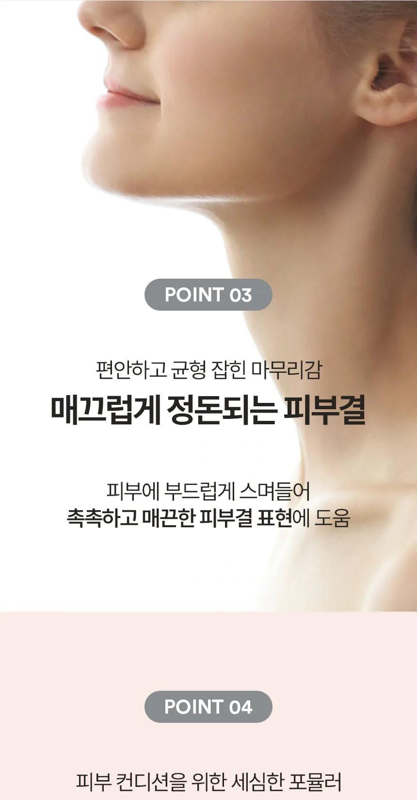 셀 리제너레이션 나이트 상세페이지6