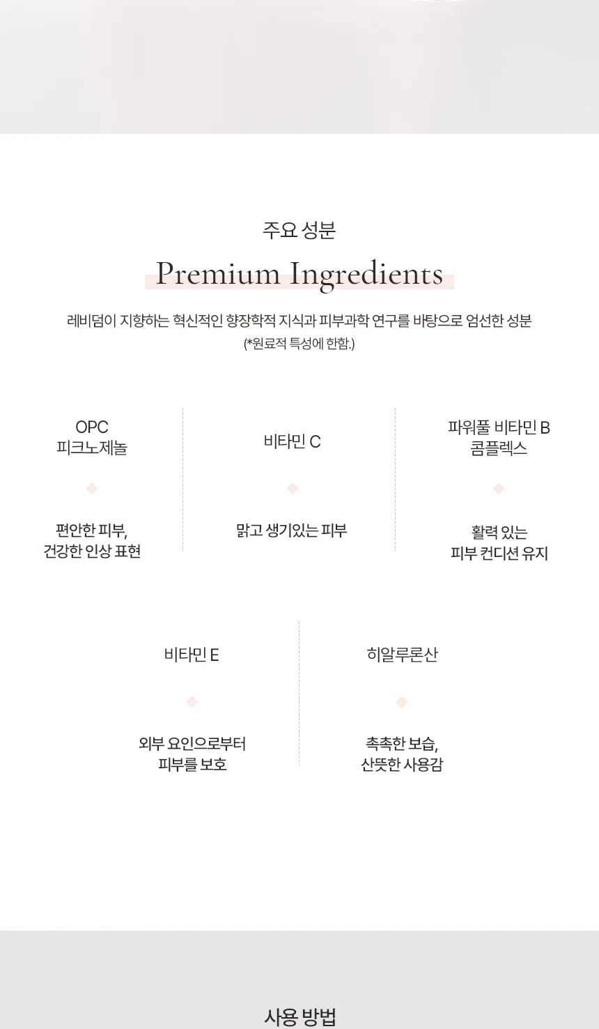 셀 리제너레이션 세럼 상세페이지10