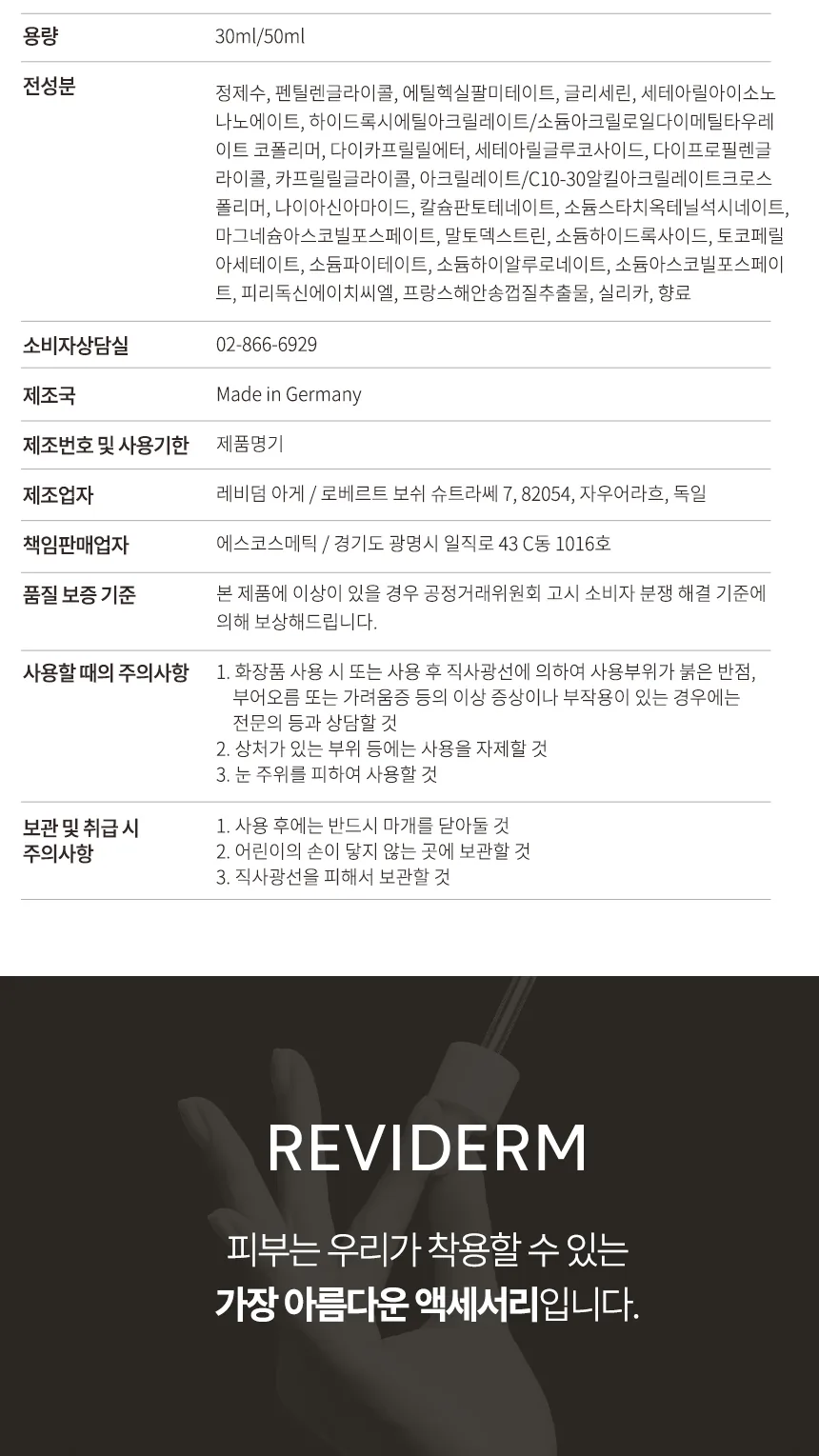 셀 리제너레이션 세럼 상세페이지13