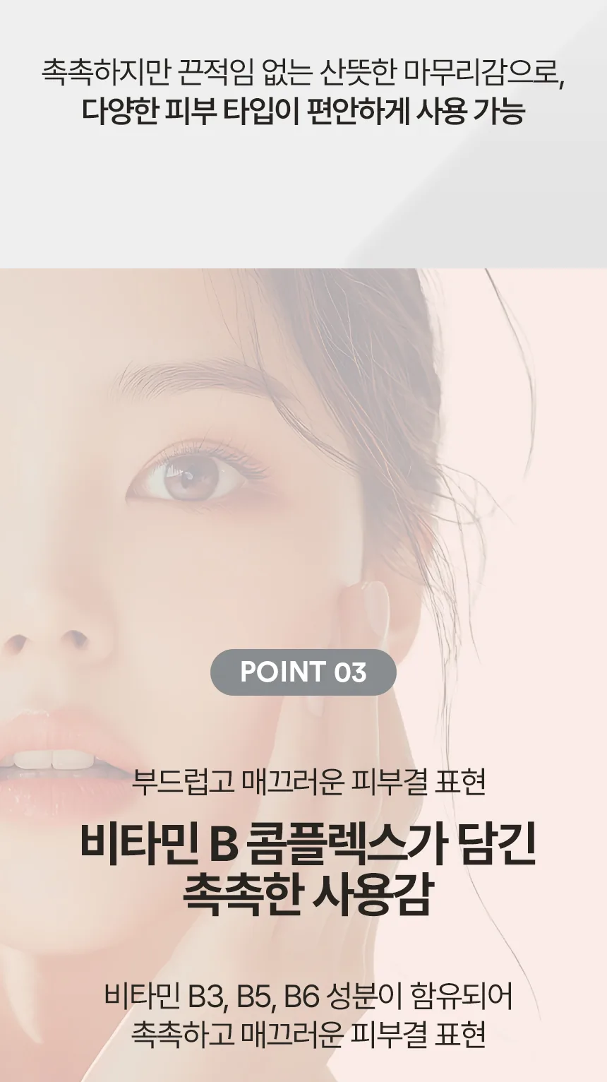 셀 리제너레이션 세럼 상세페이지7