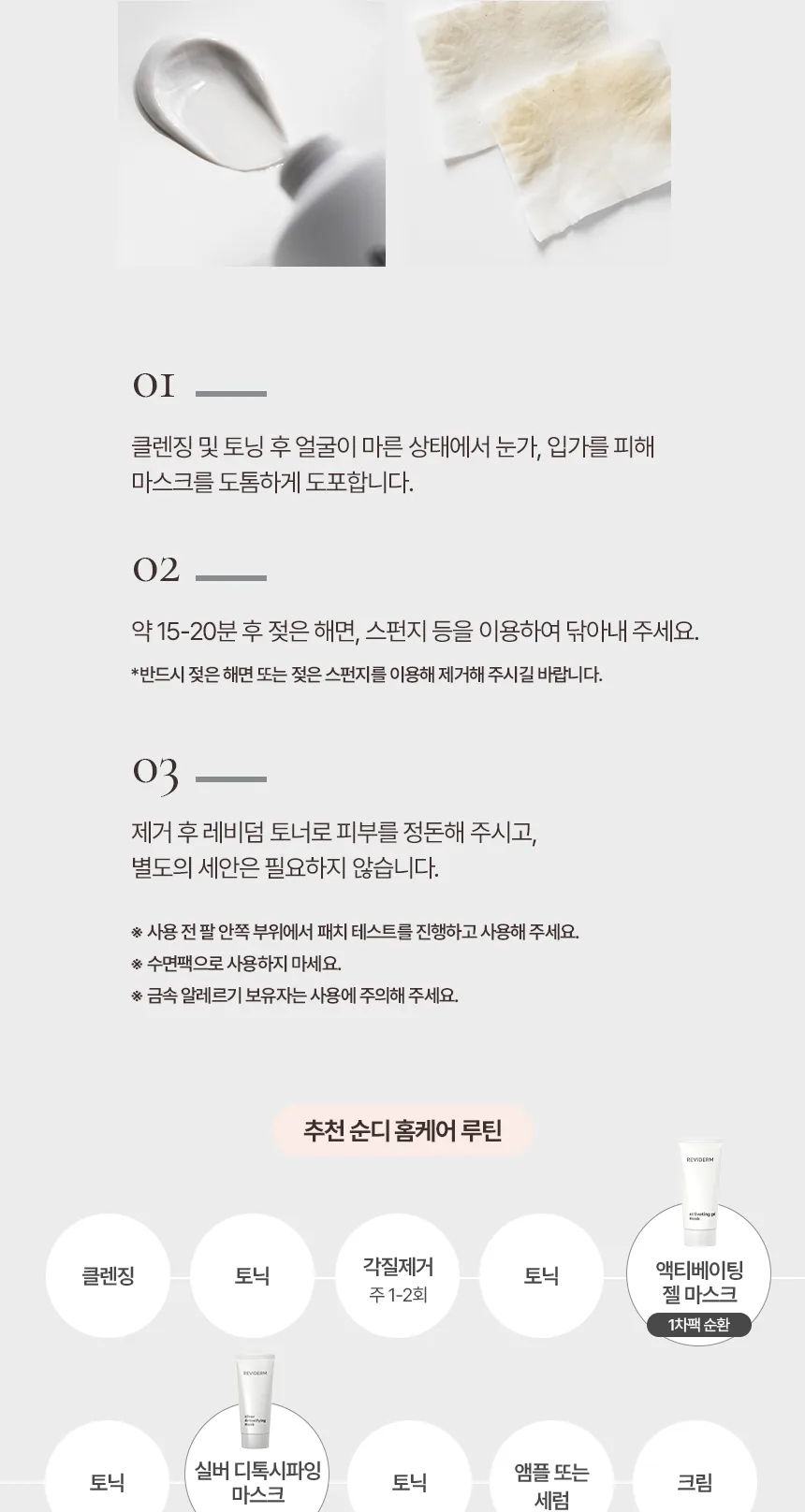 실버 디톡시파잉 마스크 상세페이지14