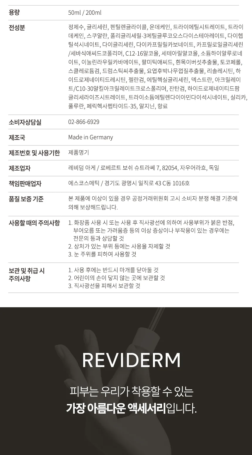 실버 디톡시파잉 마스크 상세페이지16