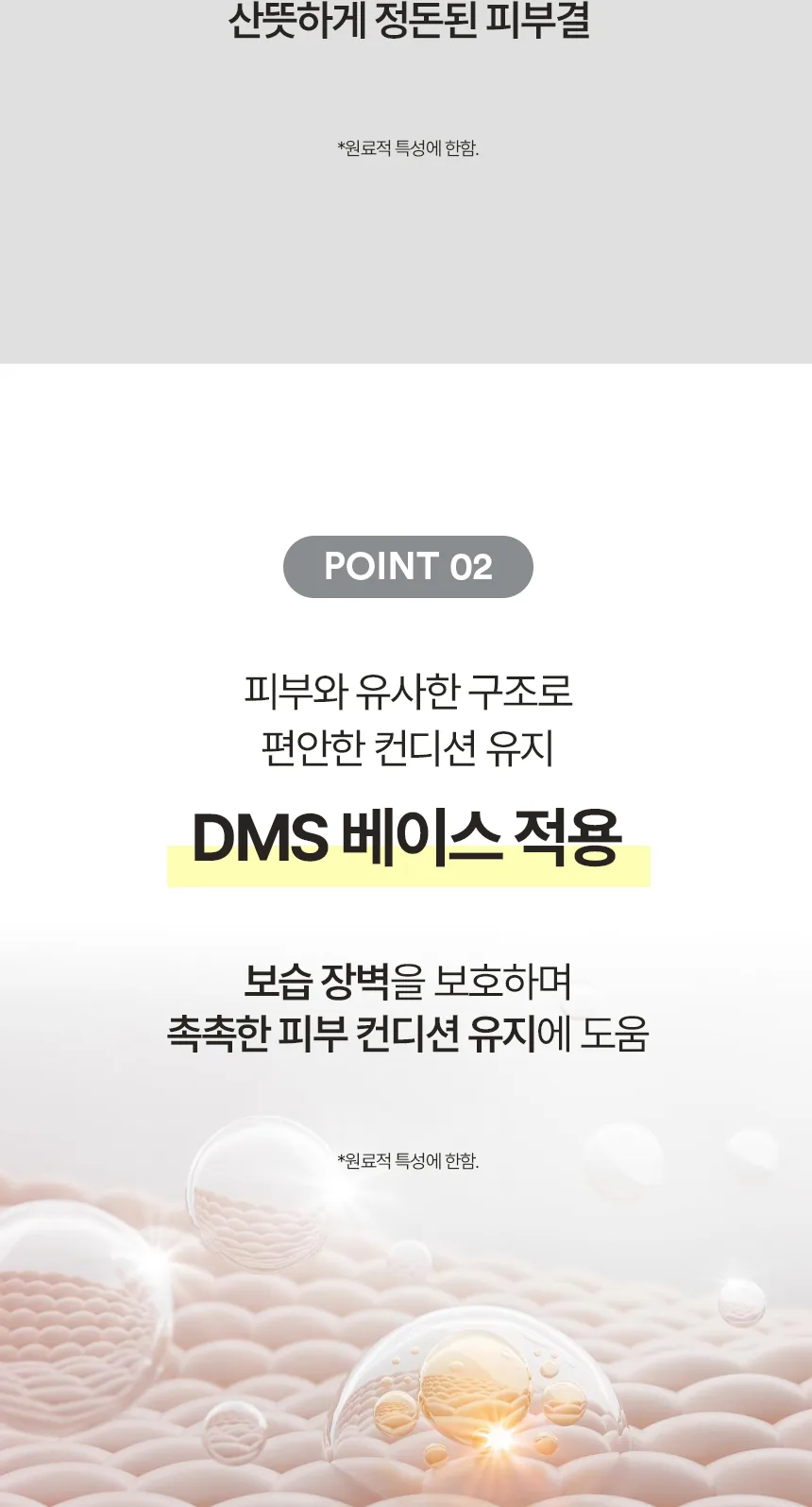 실버 디톡시파잉 마스크 상세페이지8