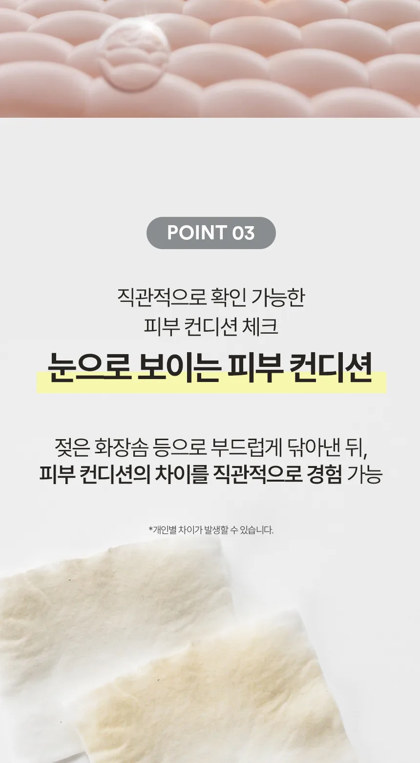 실버 디톡시파잉 마스크 상세페이지9