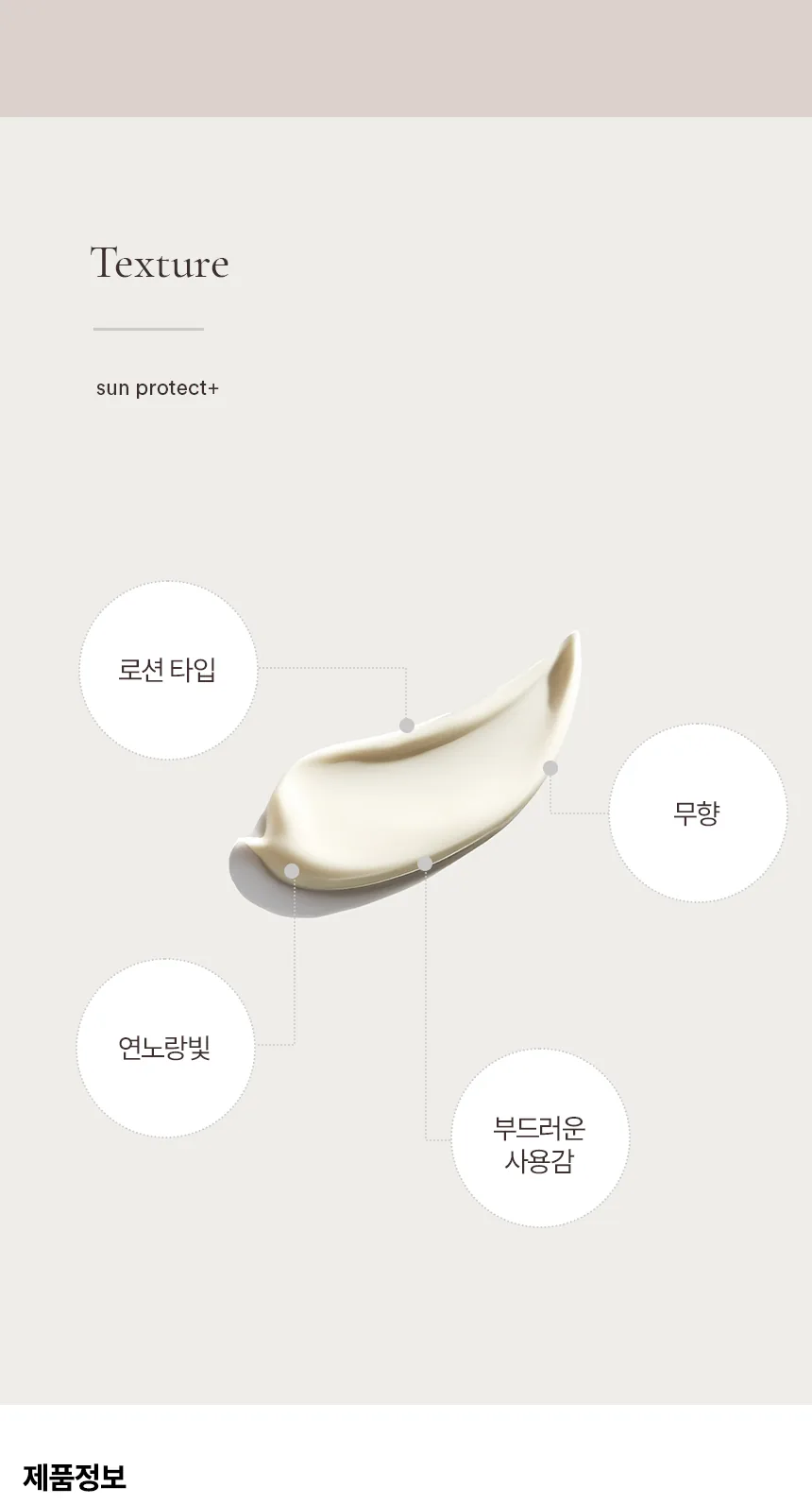 썬 프로텍트 상세페이지11