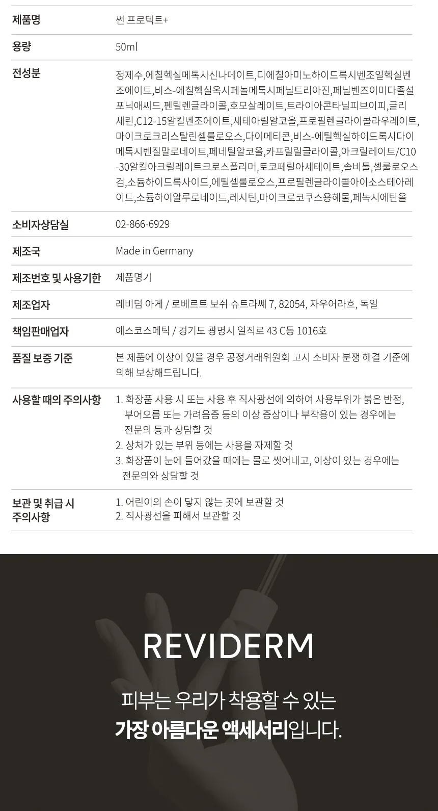 썬 프로텍트 상세페이지12