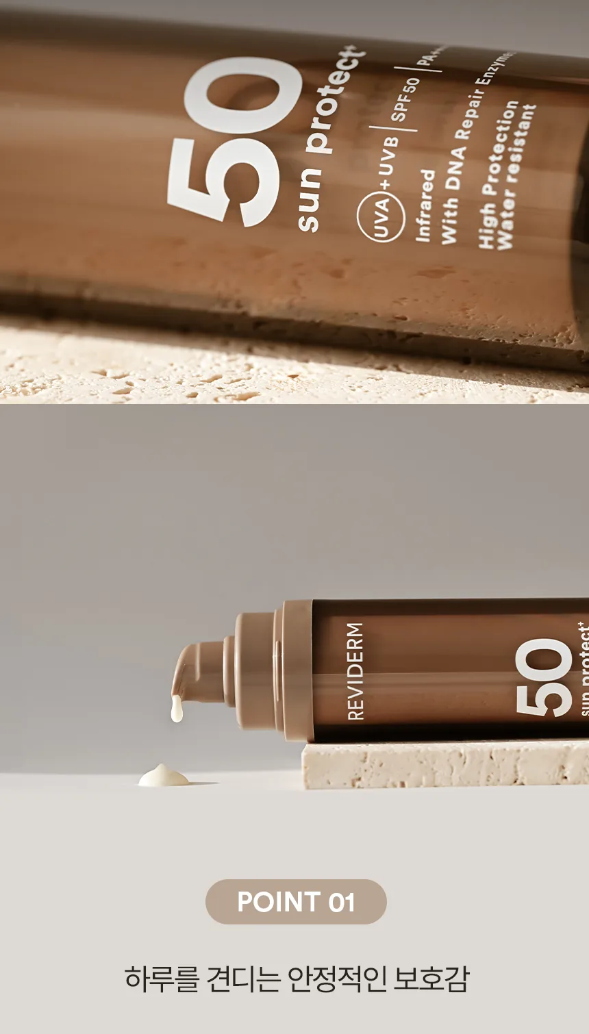 썬 프로텍트 상세페이지4