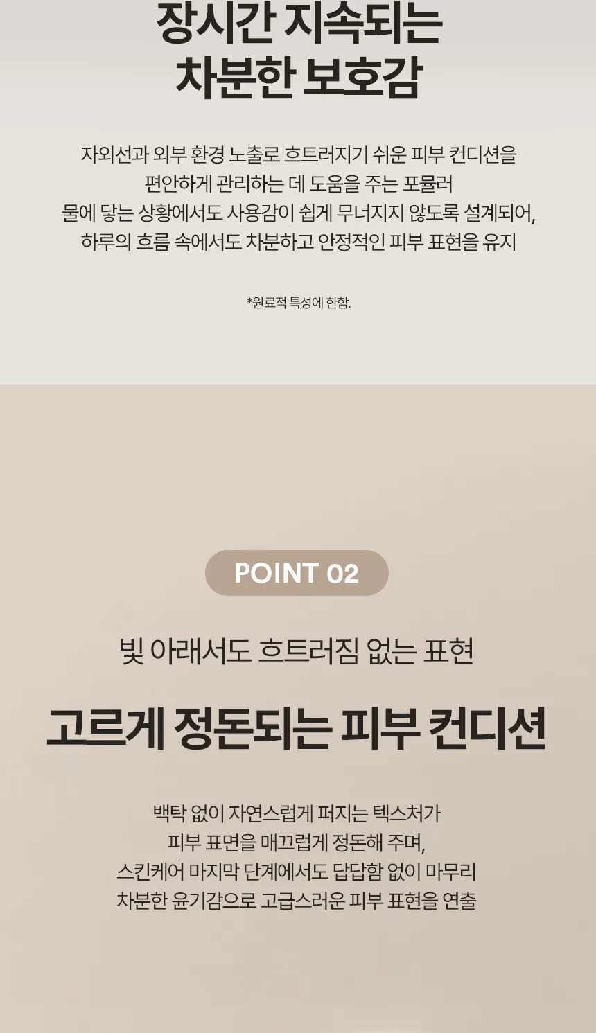 썬 프로텍트 상세페이지5