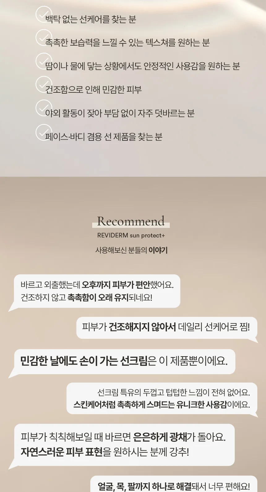 썬 프로텍트 상세페이지8