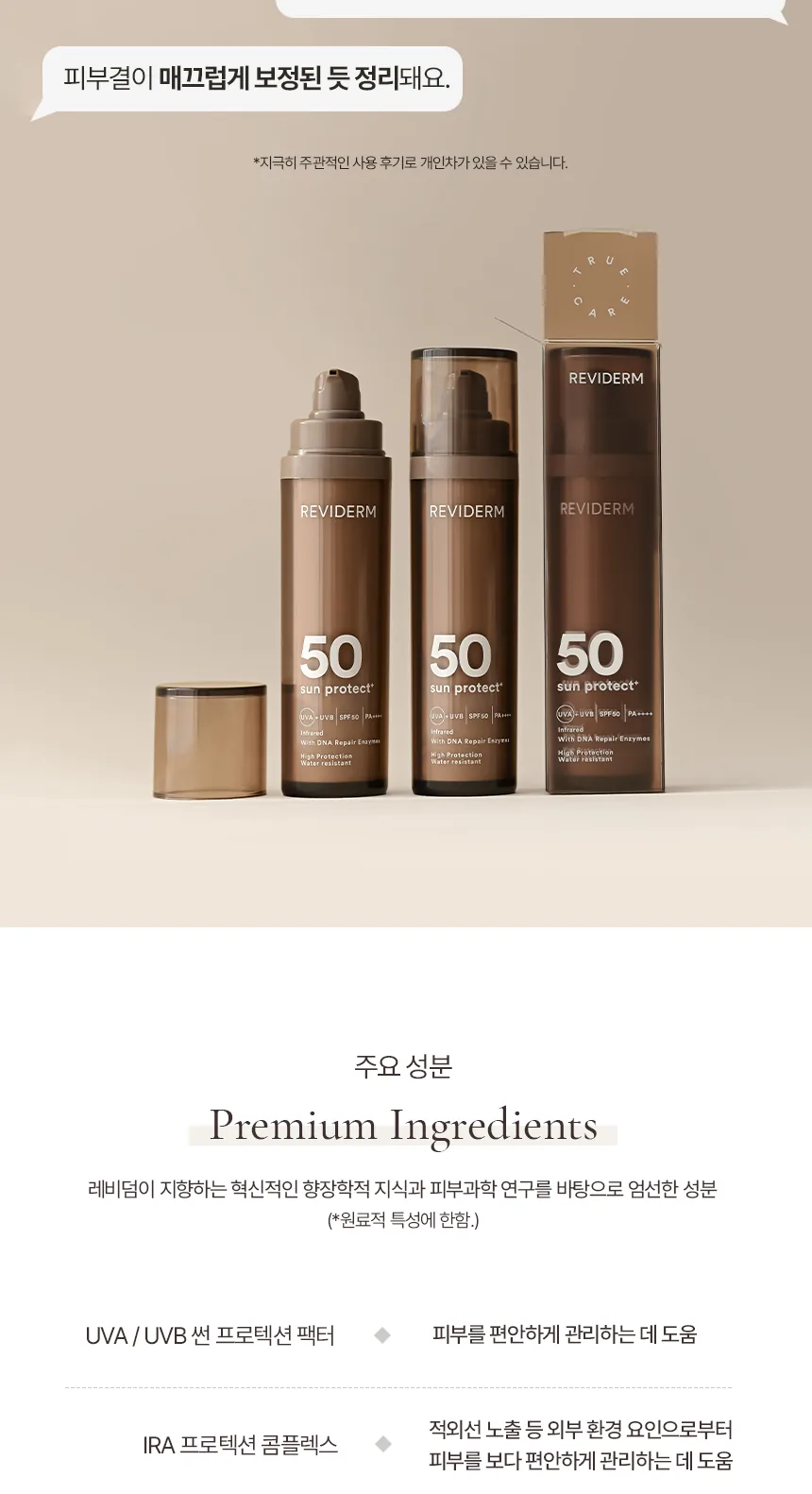 썬 프로텍트 상세페이지9