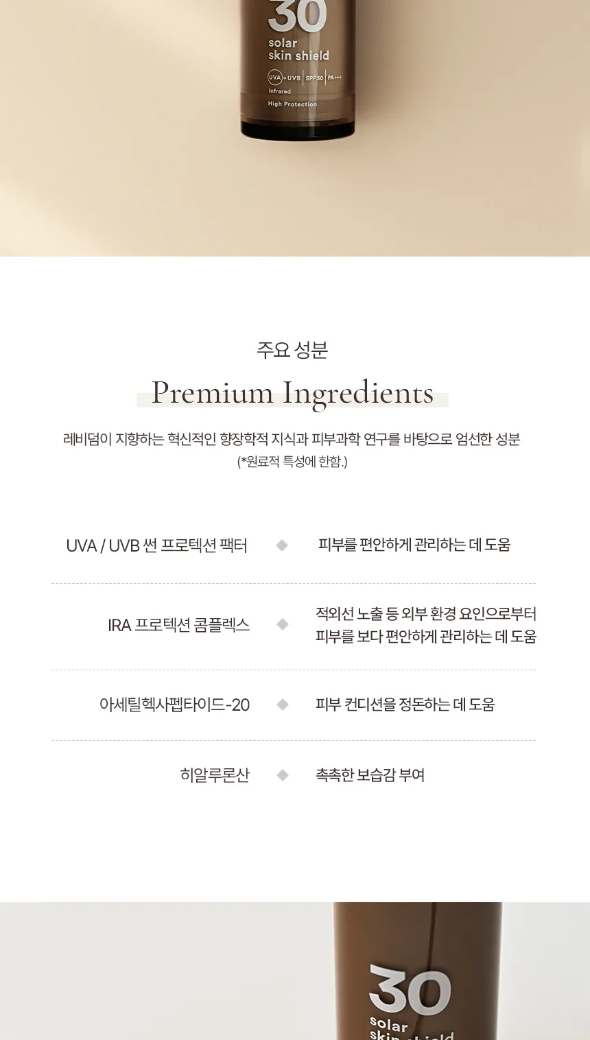 쏠라 스킨 쉴드 상세페이지10