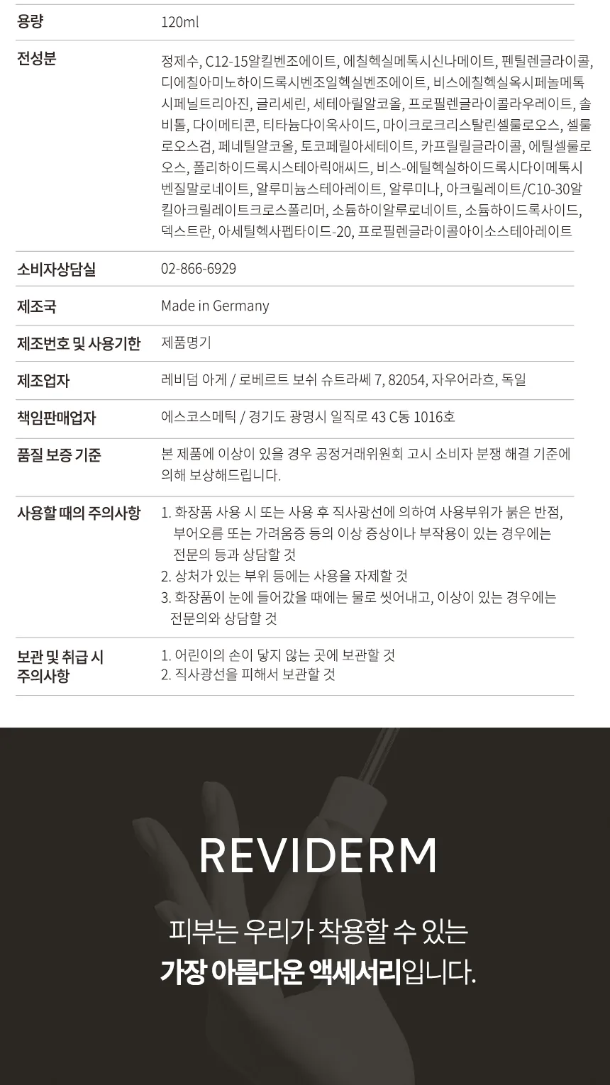 쏠라 스킨 쉴드 상세페이지13