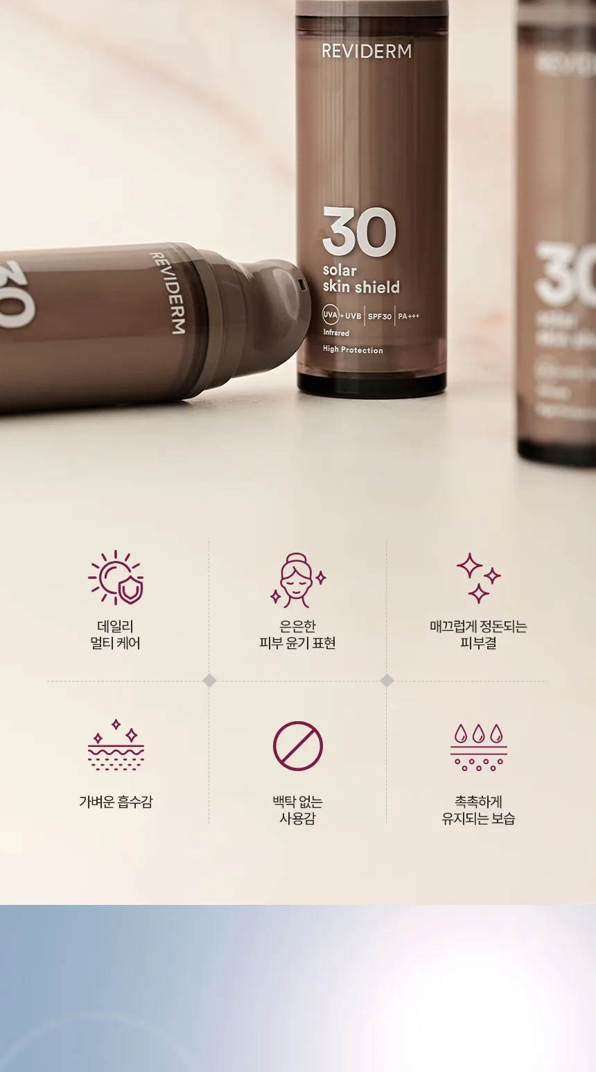 쏠라 스킨 쉴드 상세페이지2