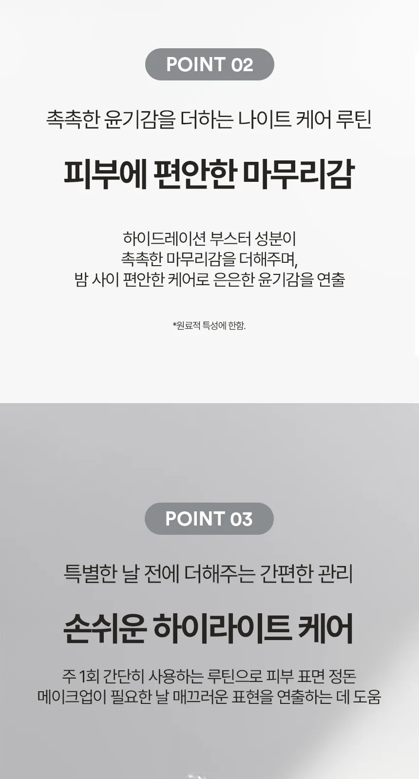아하 리파이닝 앰플 상세페이지5