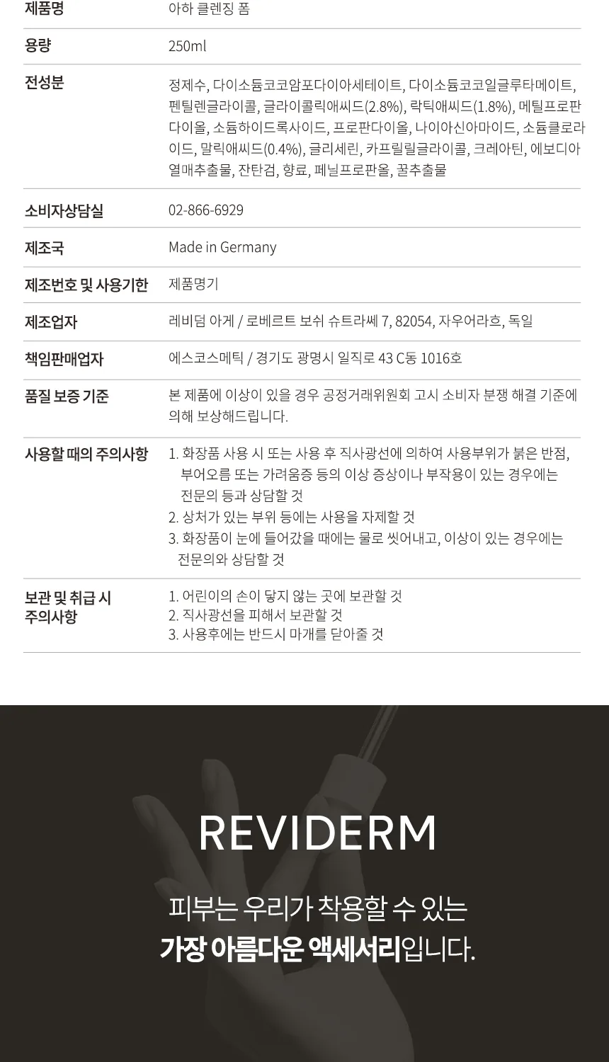 아하 클렌징 폼 상세페이지12