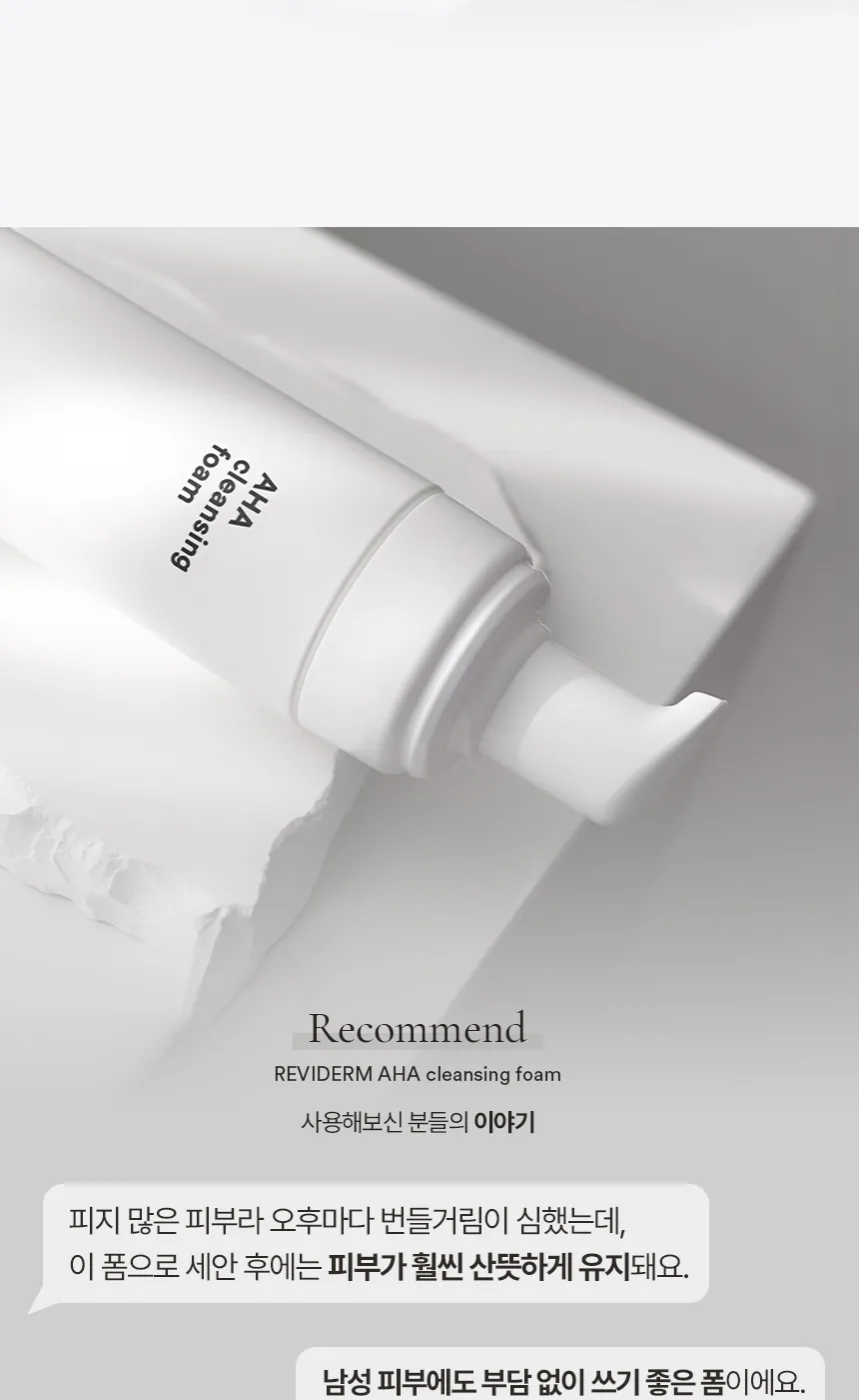 아하 클렌징 폼 상세페이지8