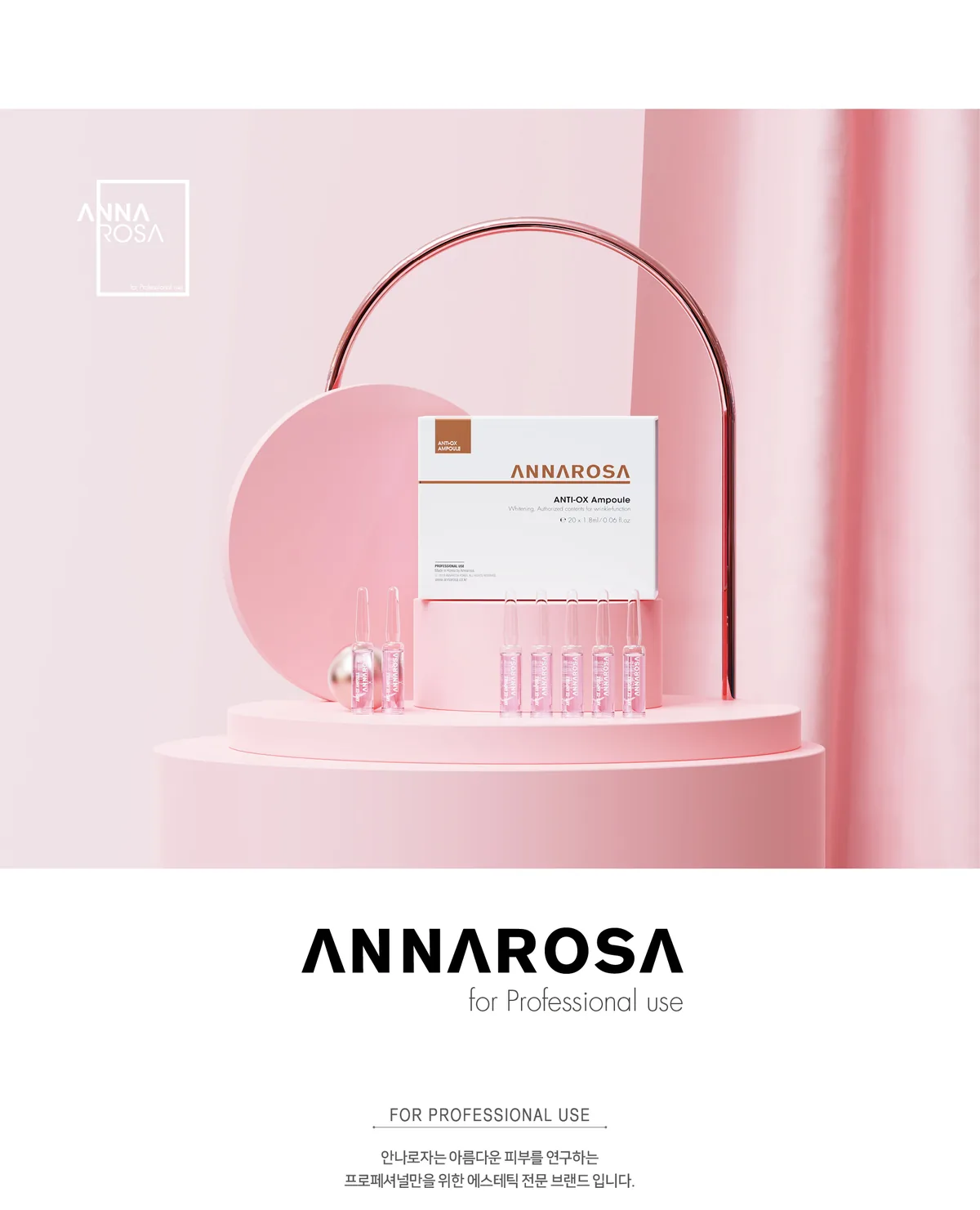 안티옥스 앰플 상세페이지1