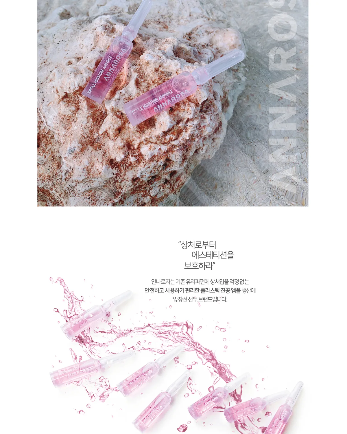 안티옥스 앰플 상세페이지10