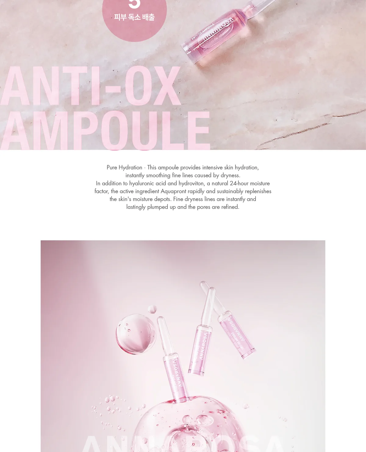 안티옥스 앰플 상세페이지6