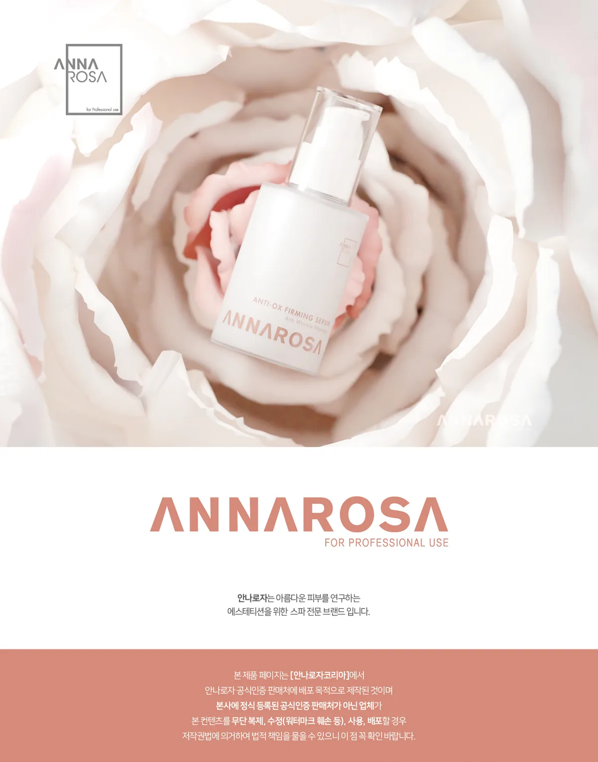 안티옥스 퍼밍세럼 상세페이지1