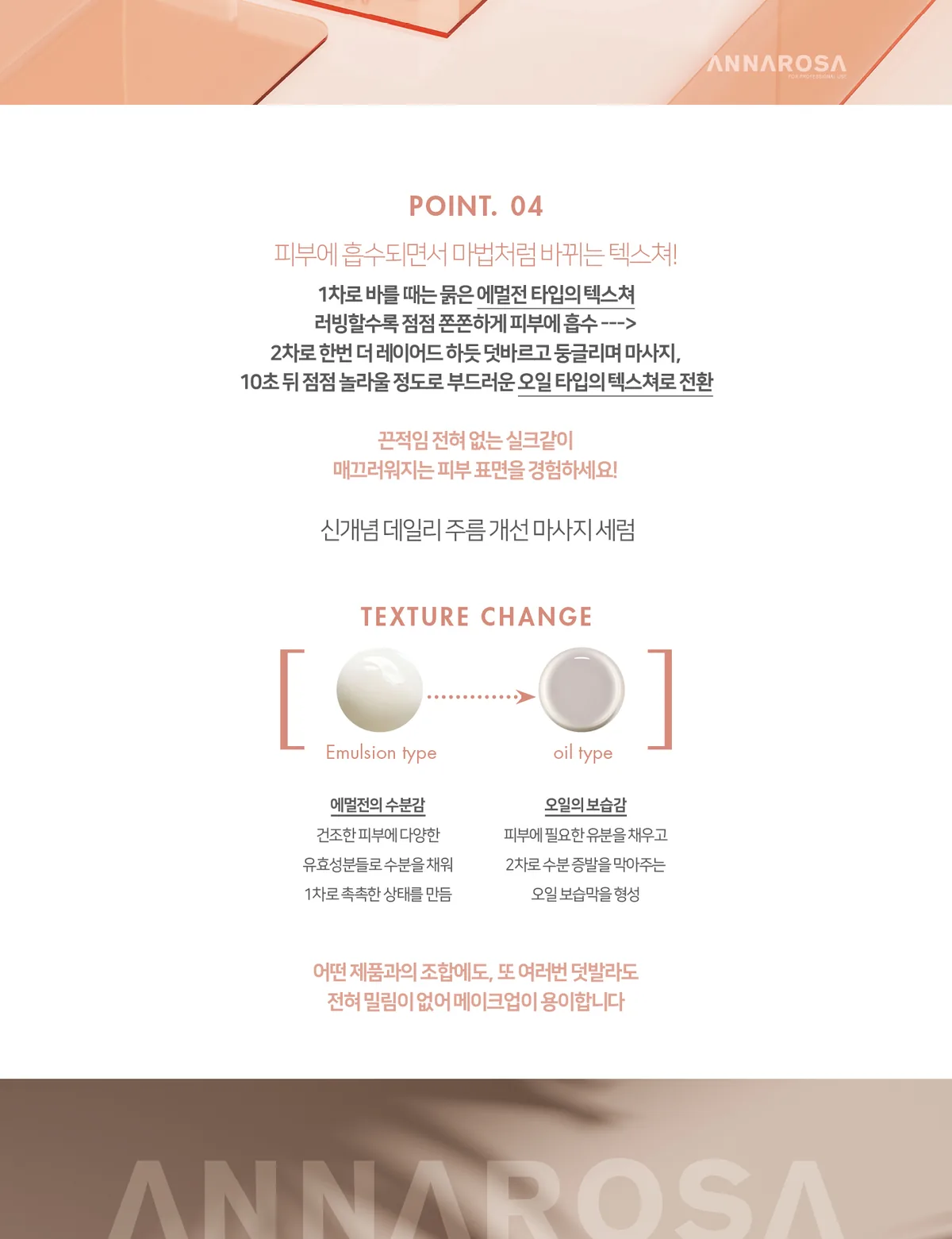 안티옥스 퍼밍세럼 상세페이지10