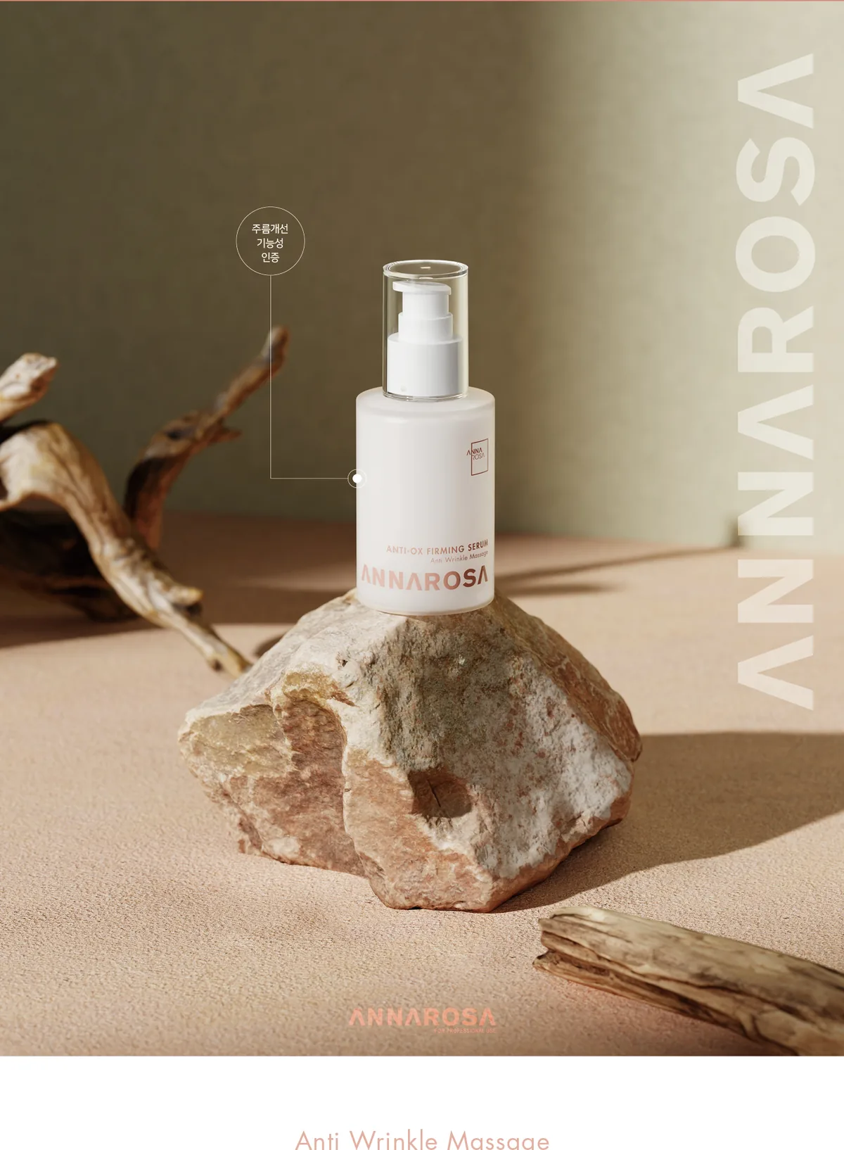 안티옥스 퍼밍세럼 상세페이지2