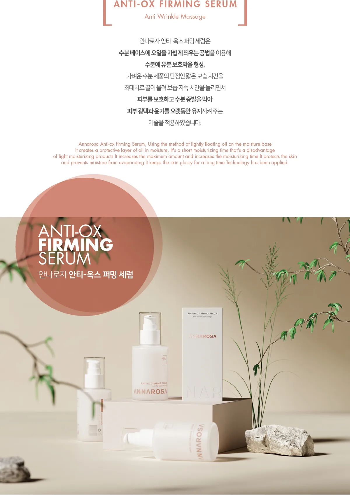 안티옥스 퍼밍세럼 상세페이지5