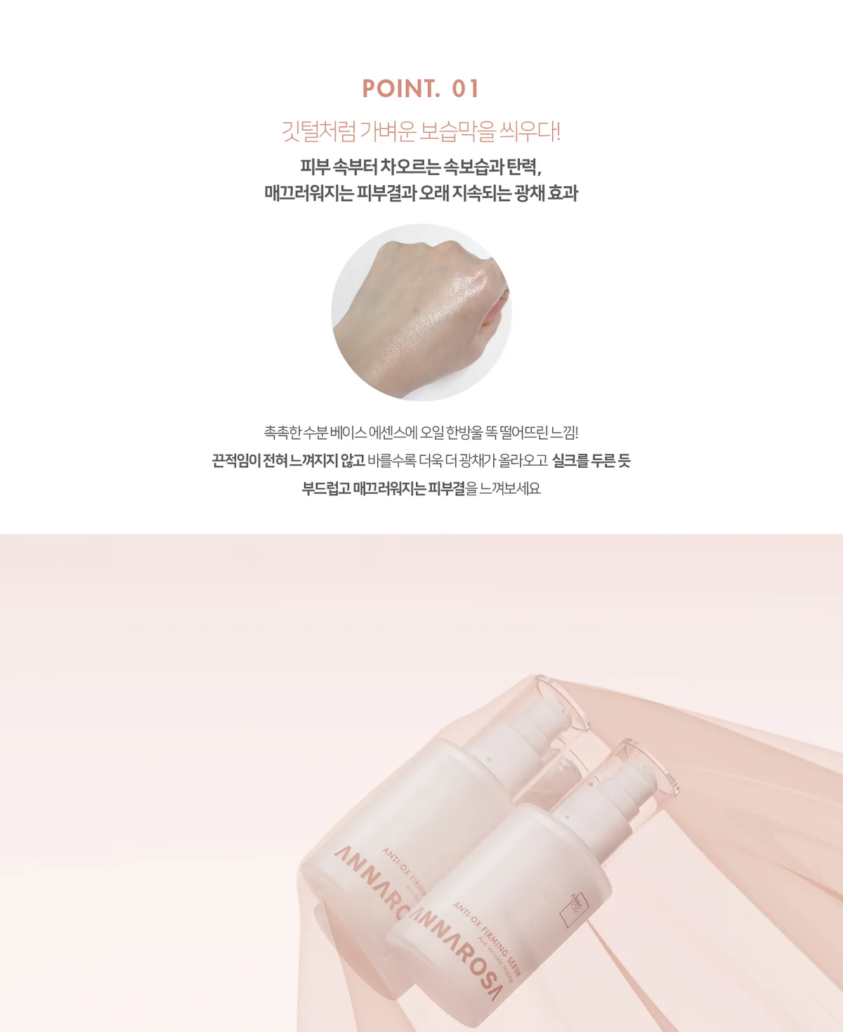 안티옥스 퍼밍세럼 상세페이지6