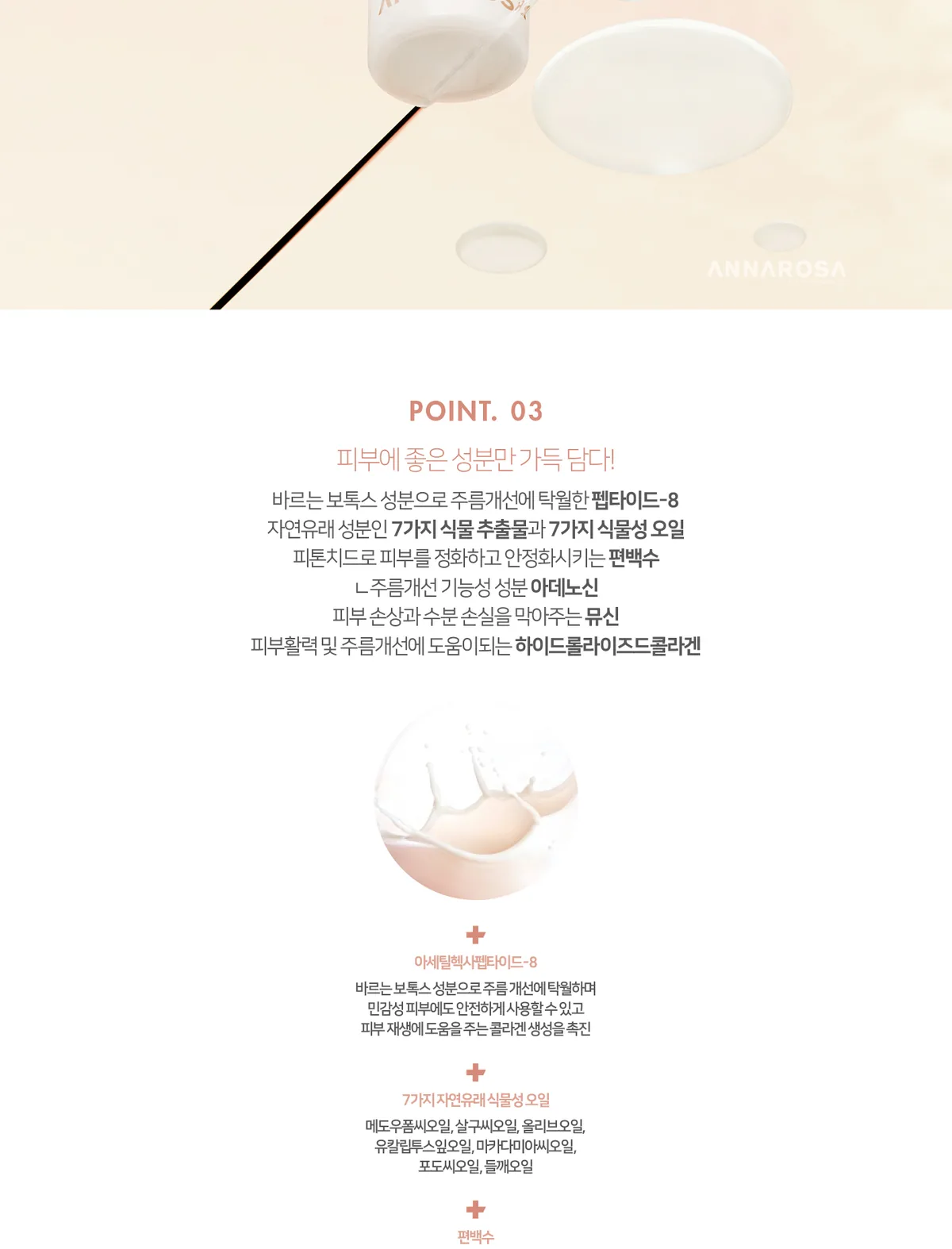 안티옥스 퍼밍세럼 상세페이지8