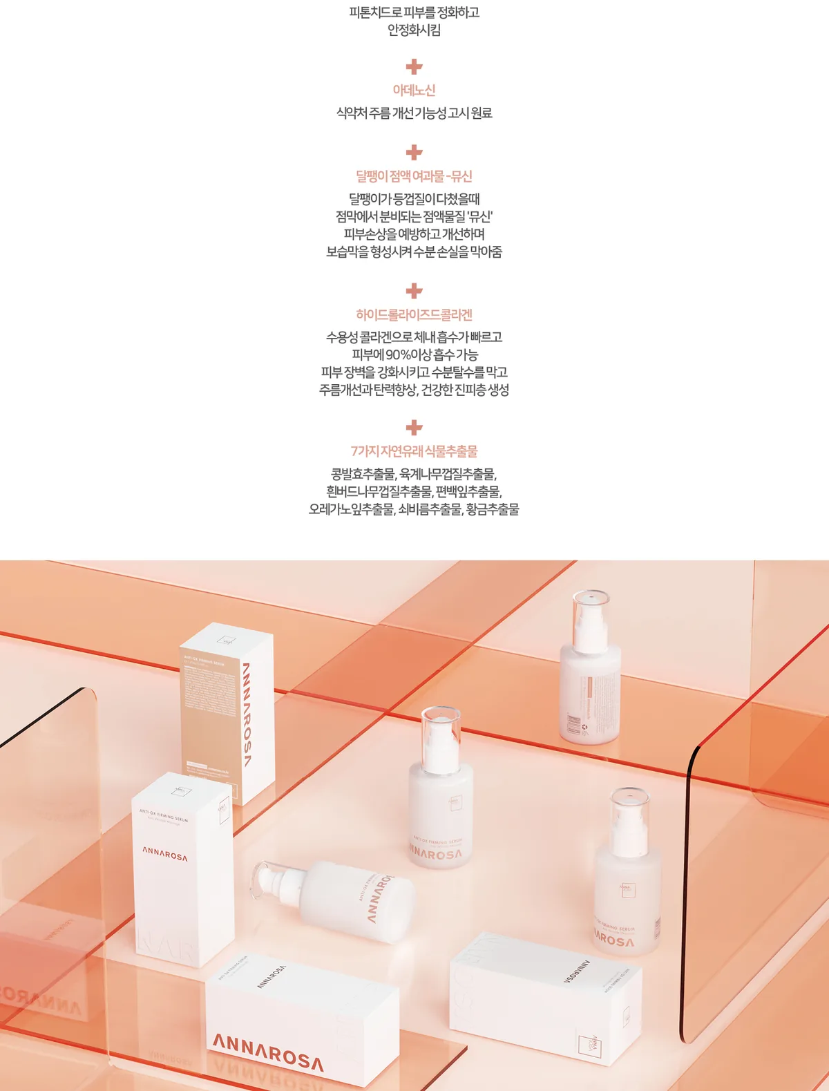 안티옥스 퍼밍세럼 상세페이지9