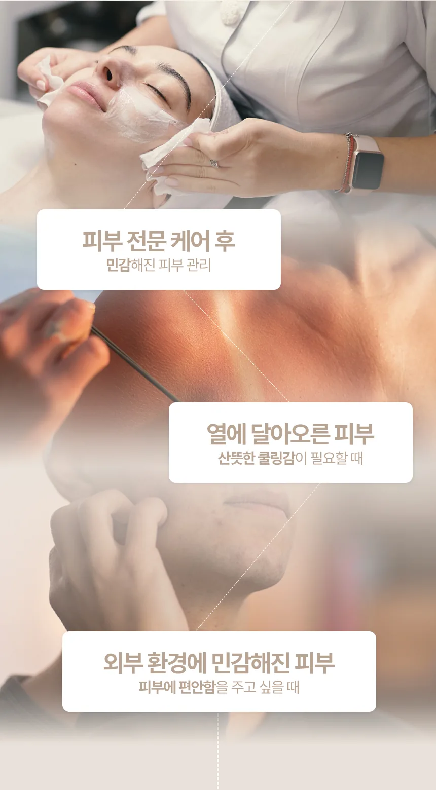 애프터 쏠라 리페어 상세페이지3