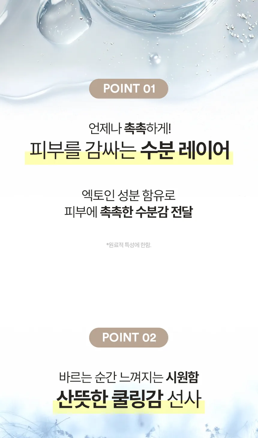 애프터 쏠라 리페어 상세페이지5