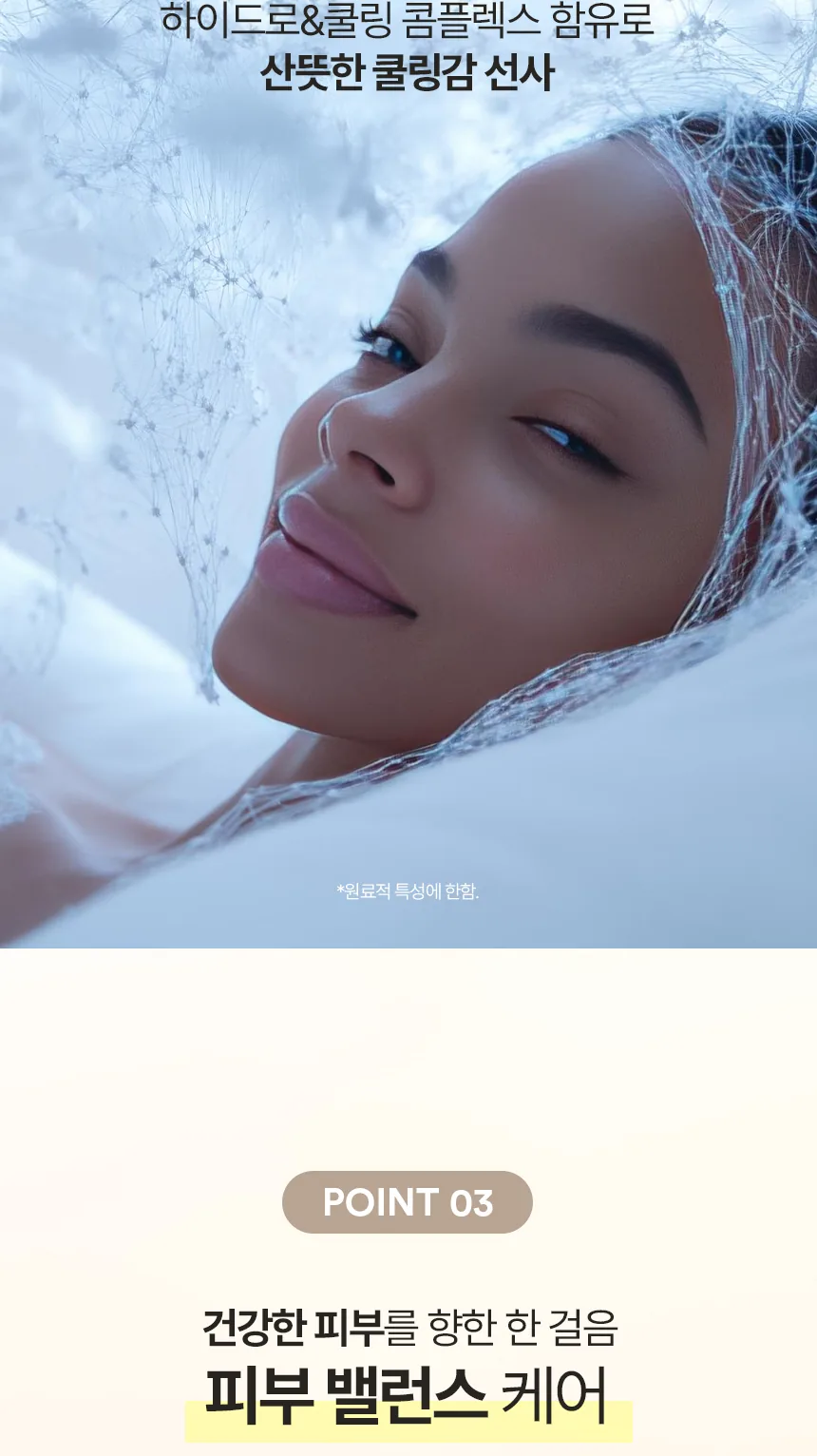 애프터 쏠라 리페어 상세페이지6