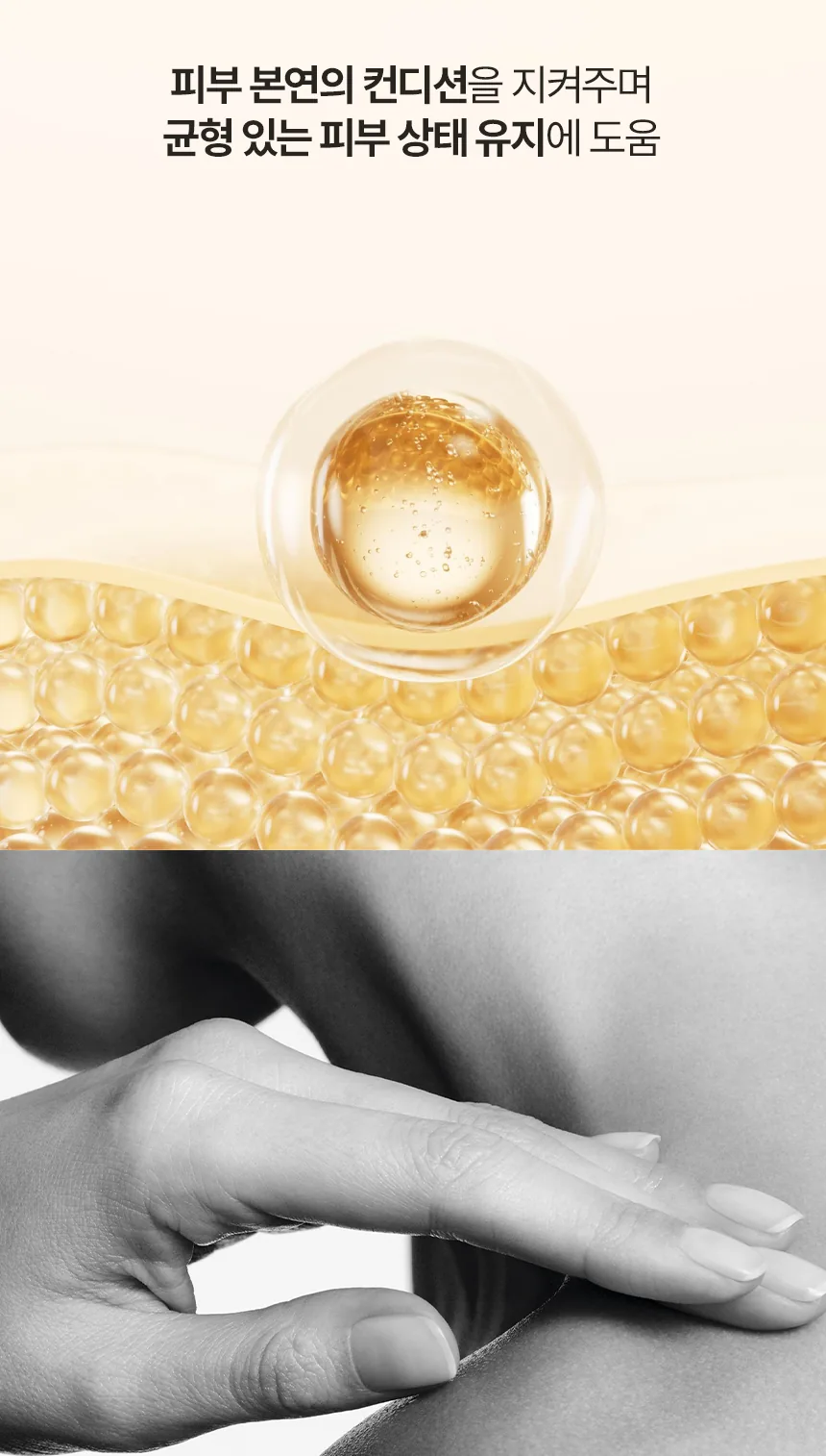 애프터 쏠라 리페어 상세페이지7