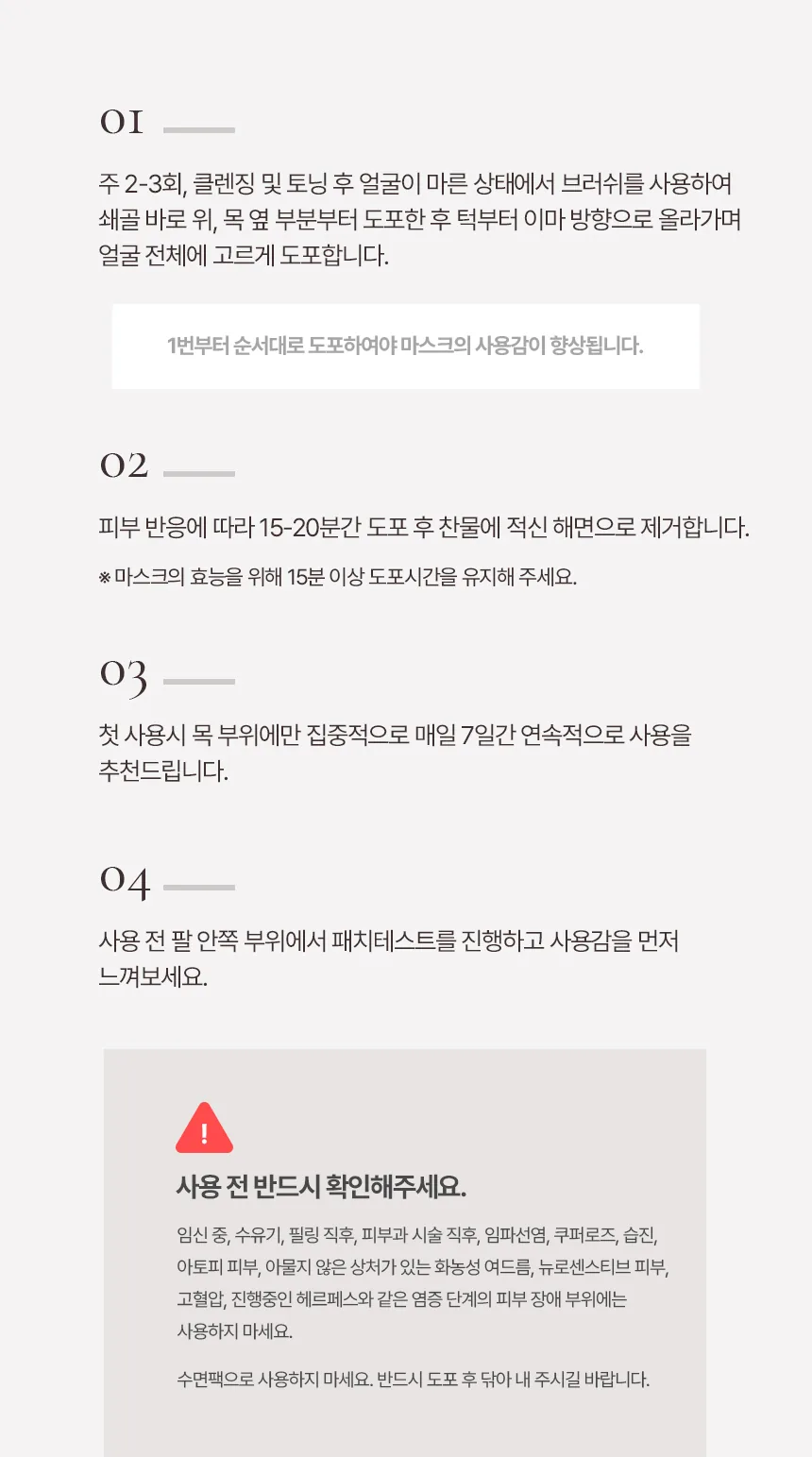 액티베이팅 젤 마스크 상세페이지12