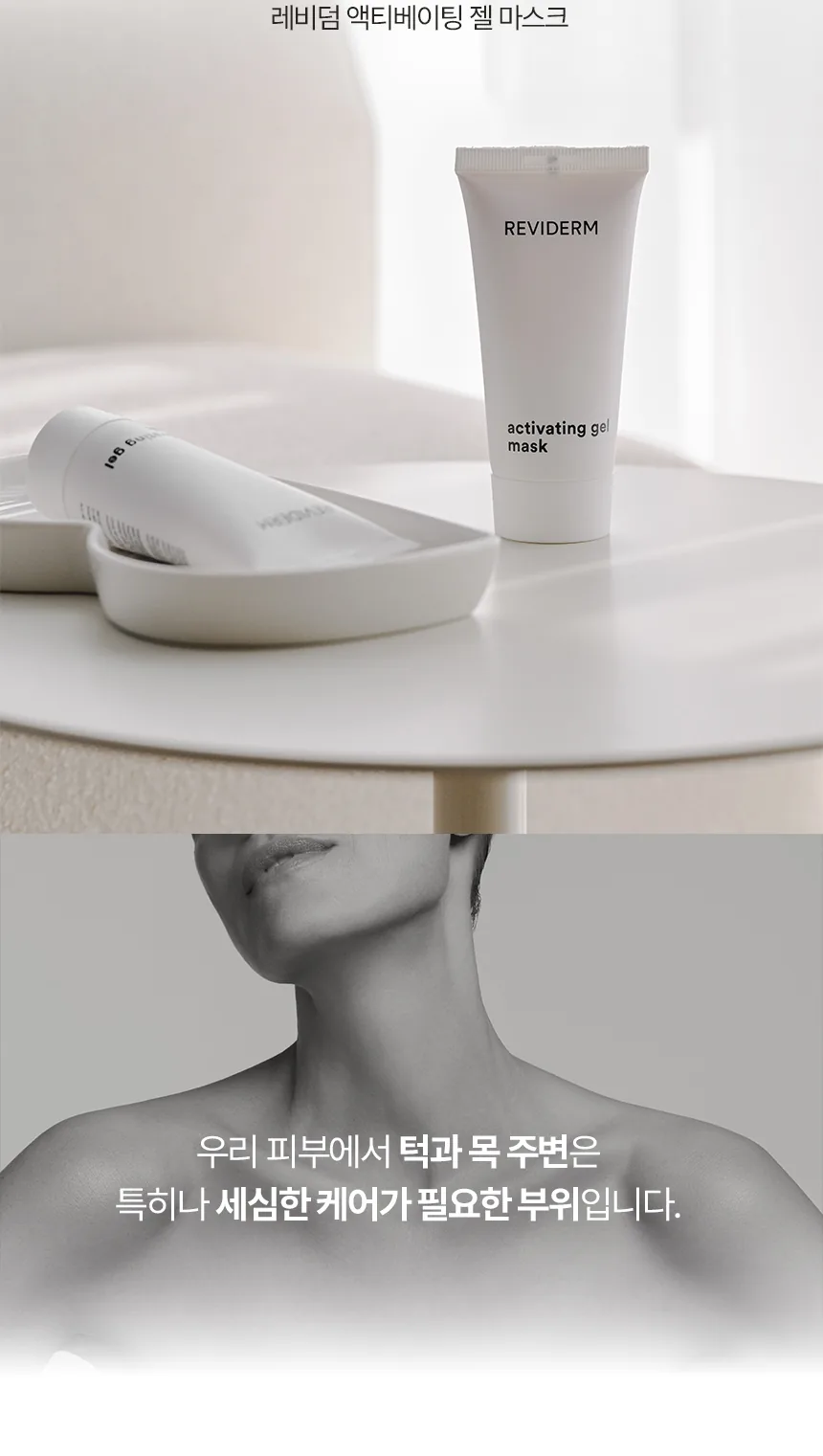 액티베이팅 젤 마스크 상세페이지4