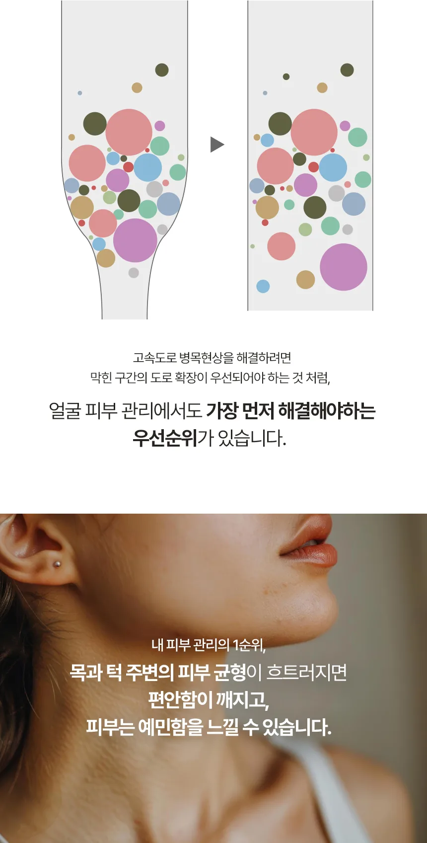 액티베이팅 젤 마스크 상세페이지5