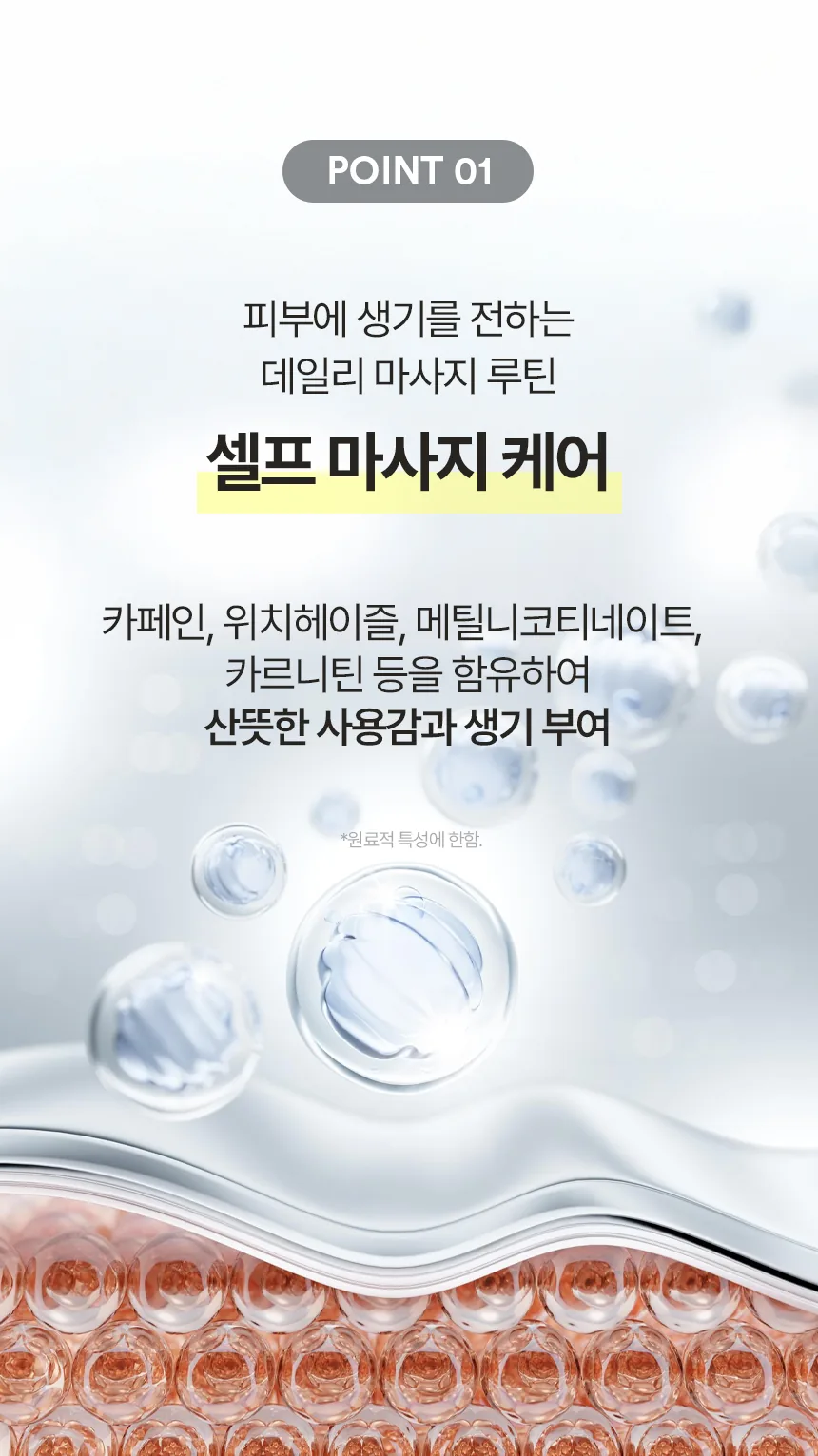 액티베이팅 젤 마스크 상세페이지6