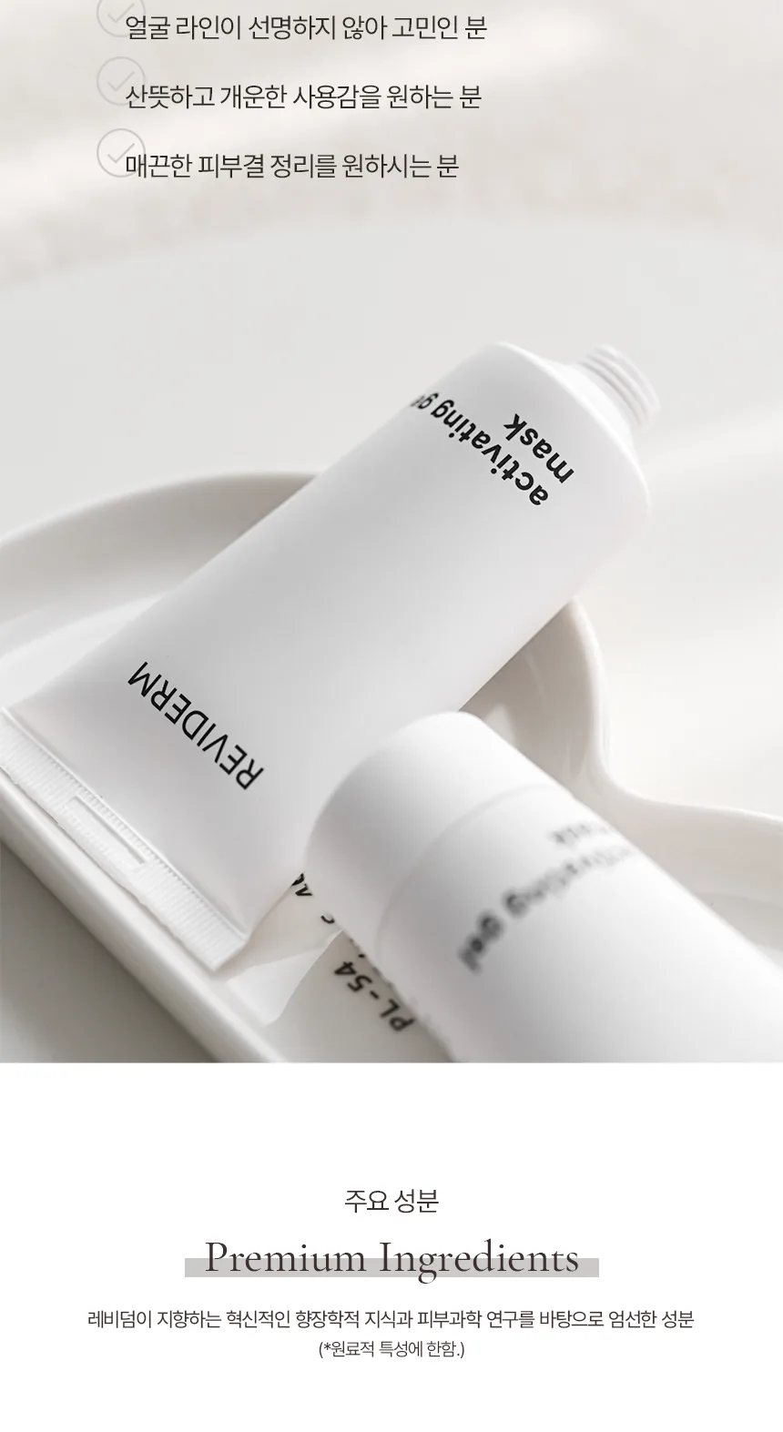 액티베이팅 젤 마스크 상세페이지9