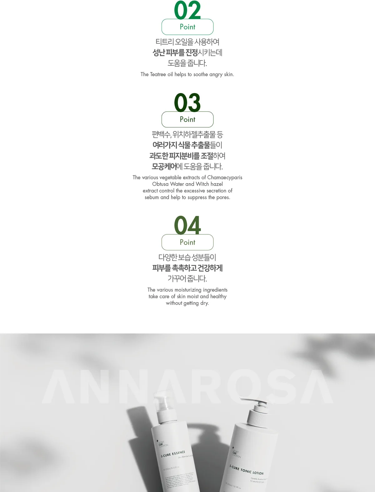 에스큐어 에센스 상세페이지14