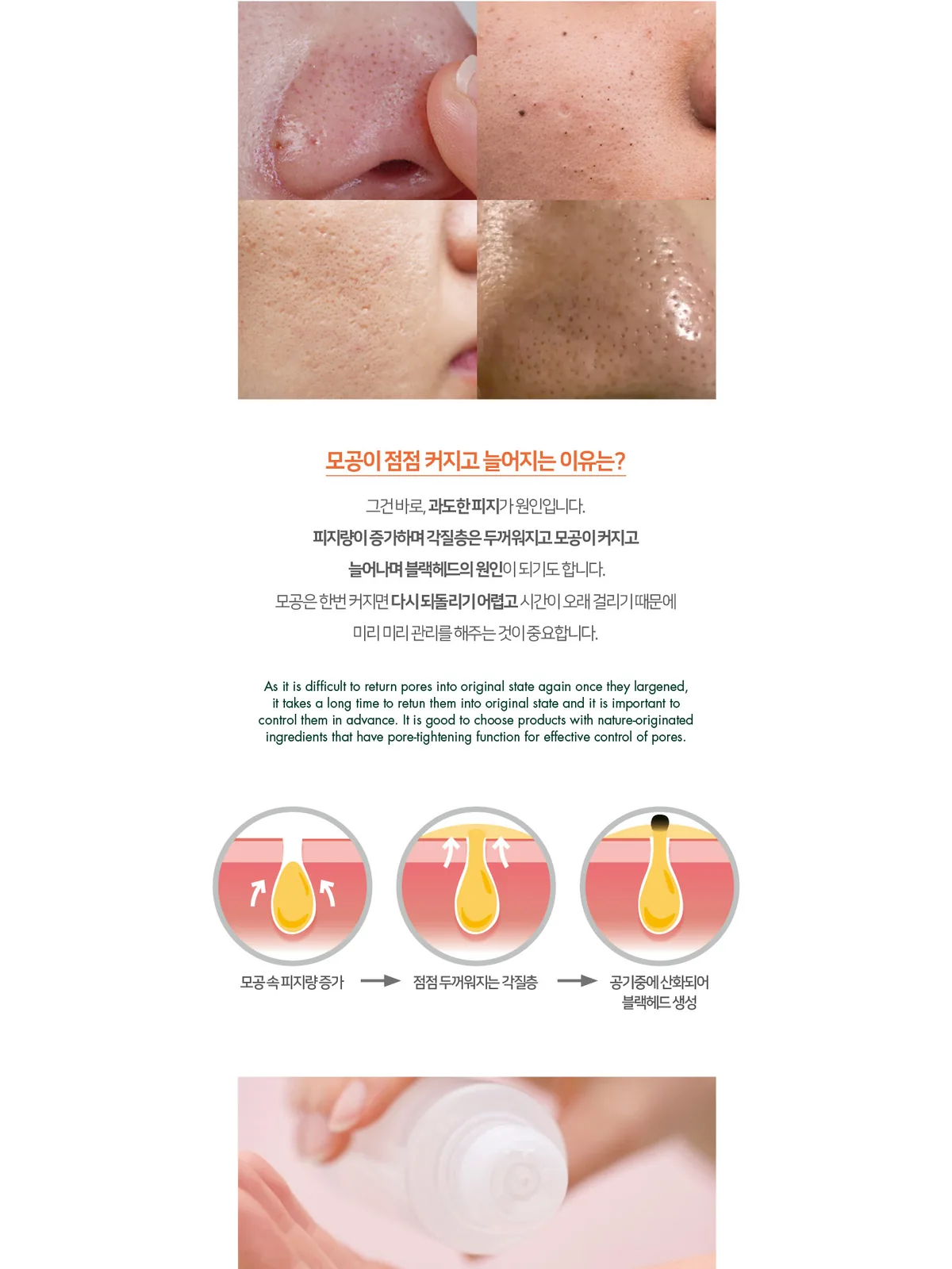 에스큐어 에센스 상세페이지7