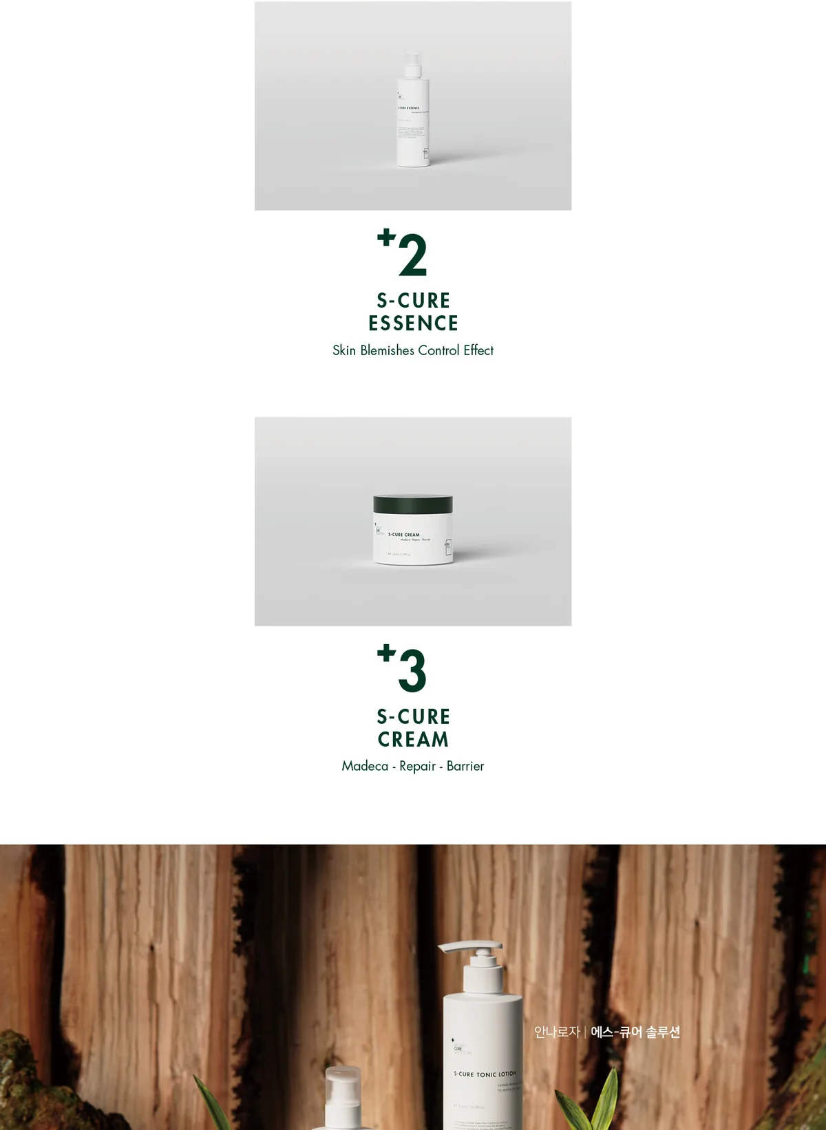 에스큐어 토닉로션 상세페이지4