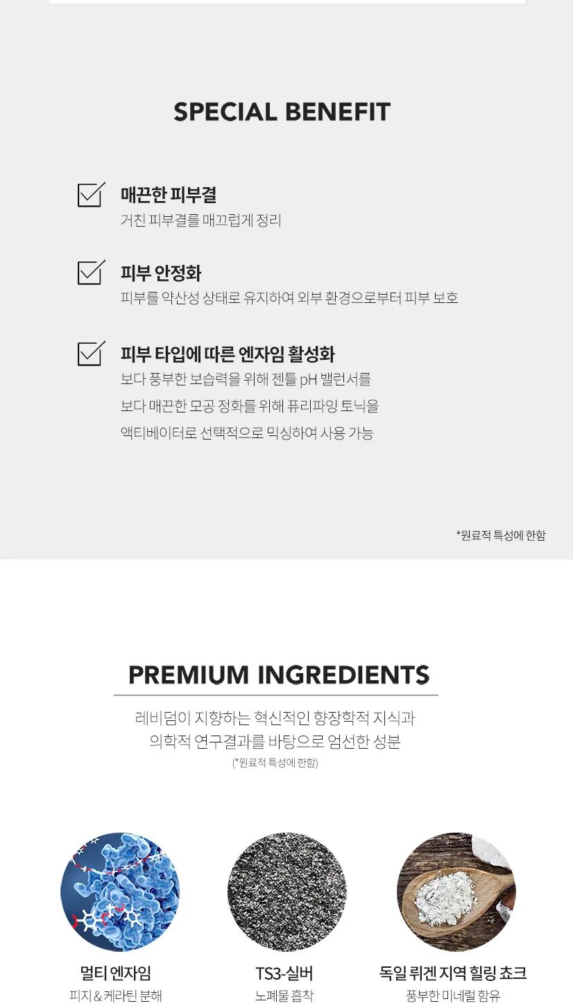 엔자임 폼 파우더 상세페이지5