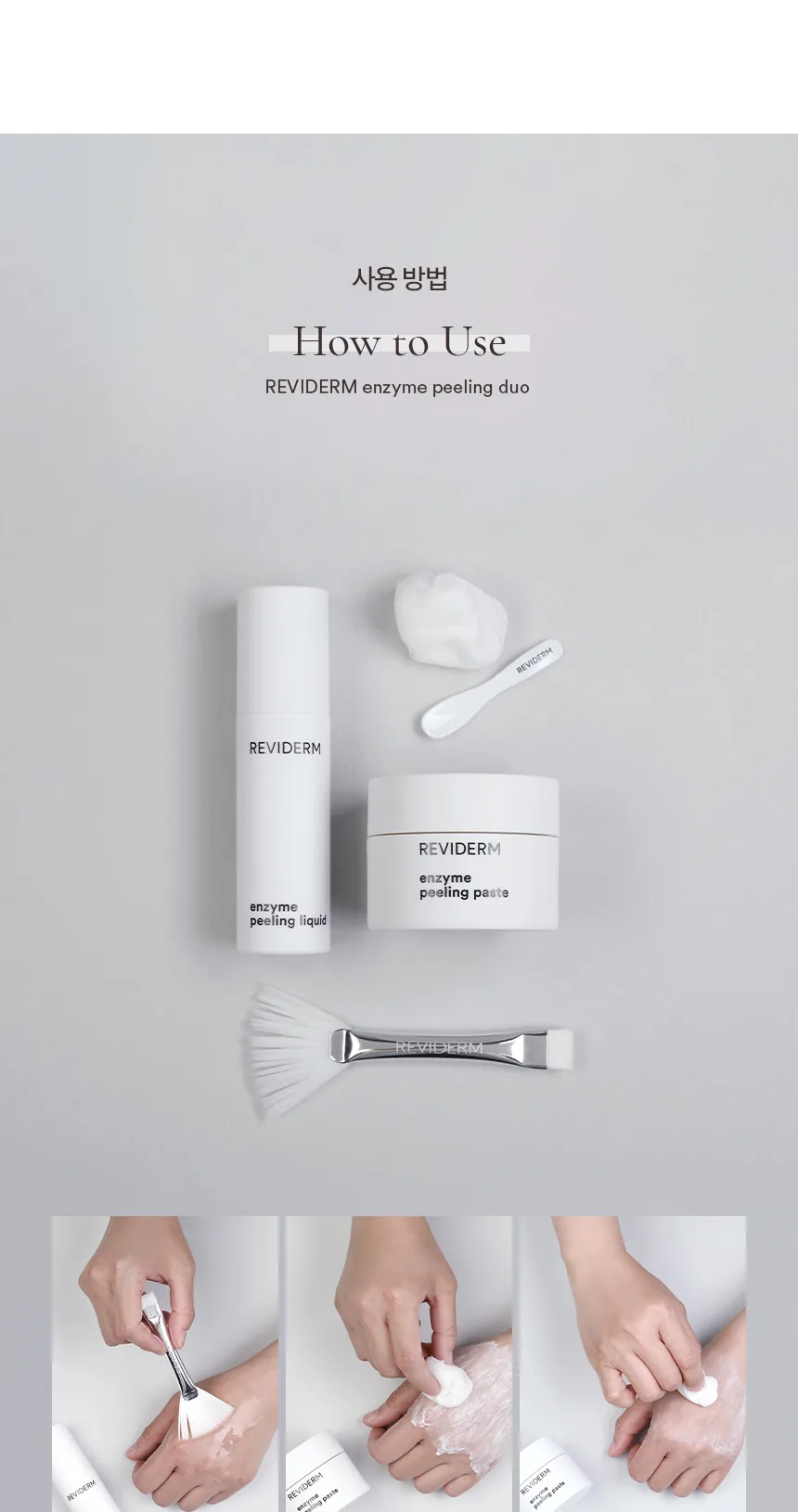 엔자임 필링 듀오 상세페이지 11