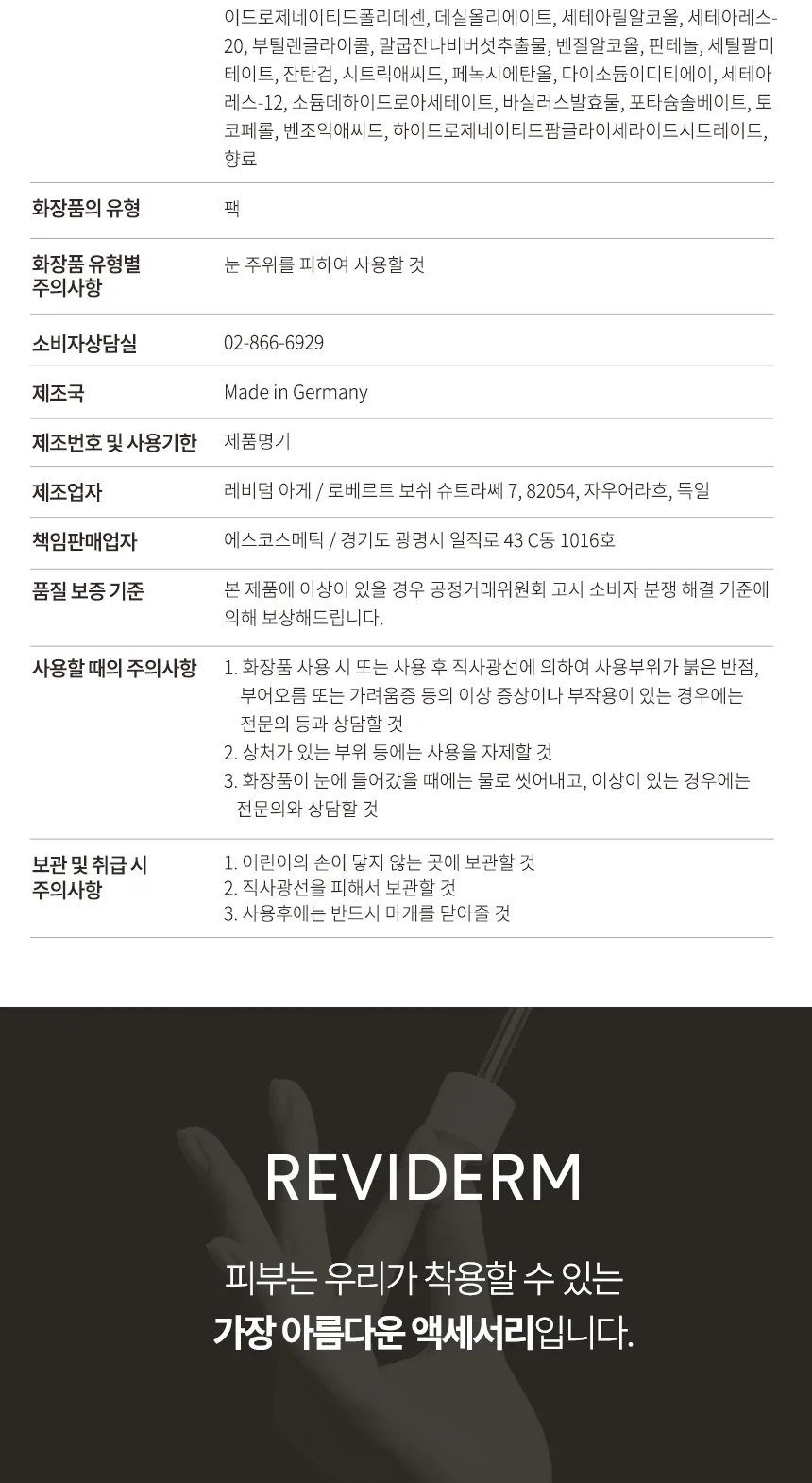 엔자임 필링 듀오 상세페이지 14