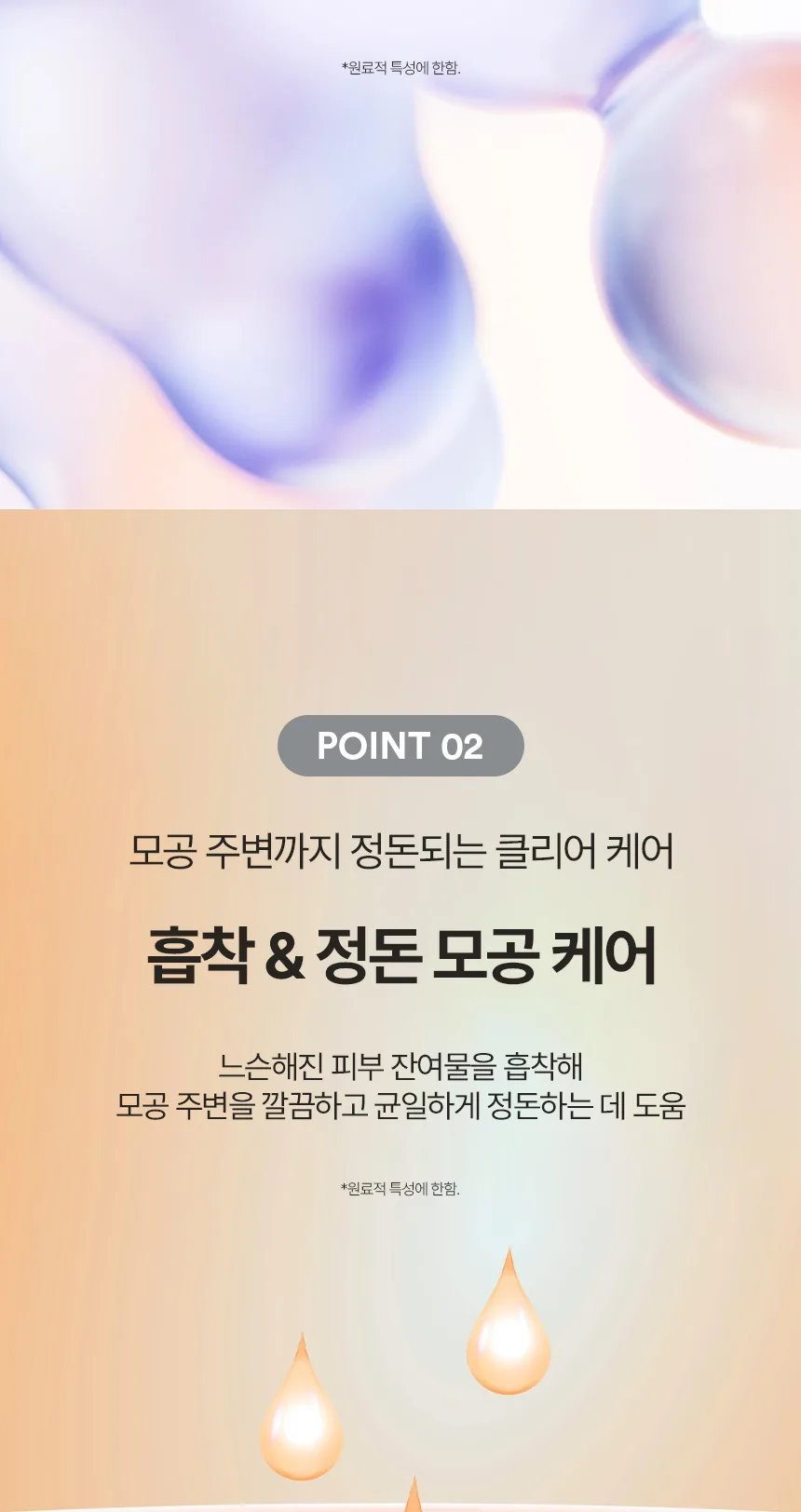 엔자임 필링 듀오 상세페이지 5