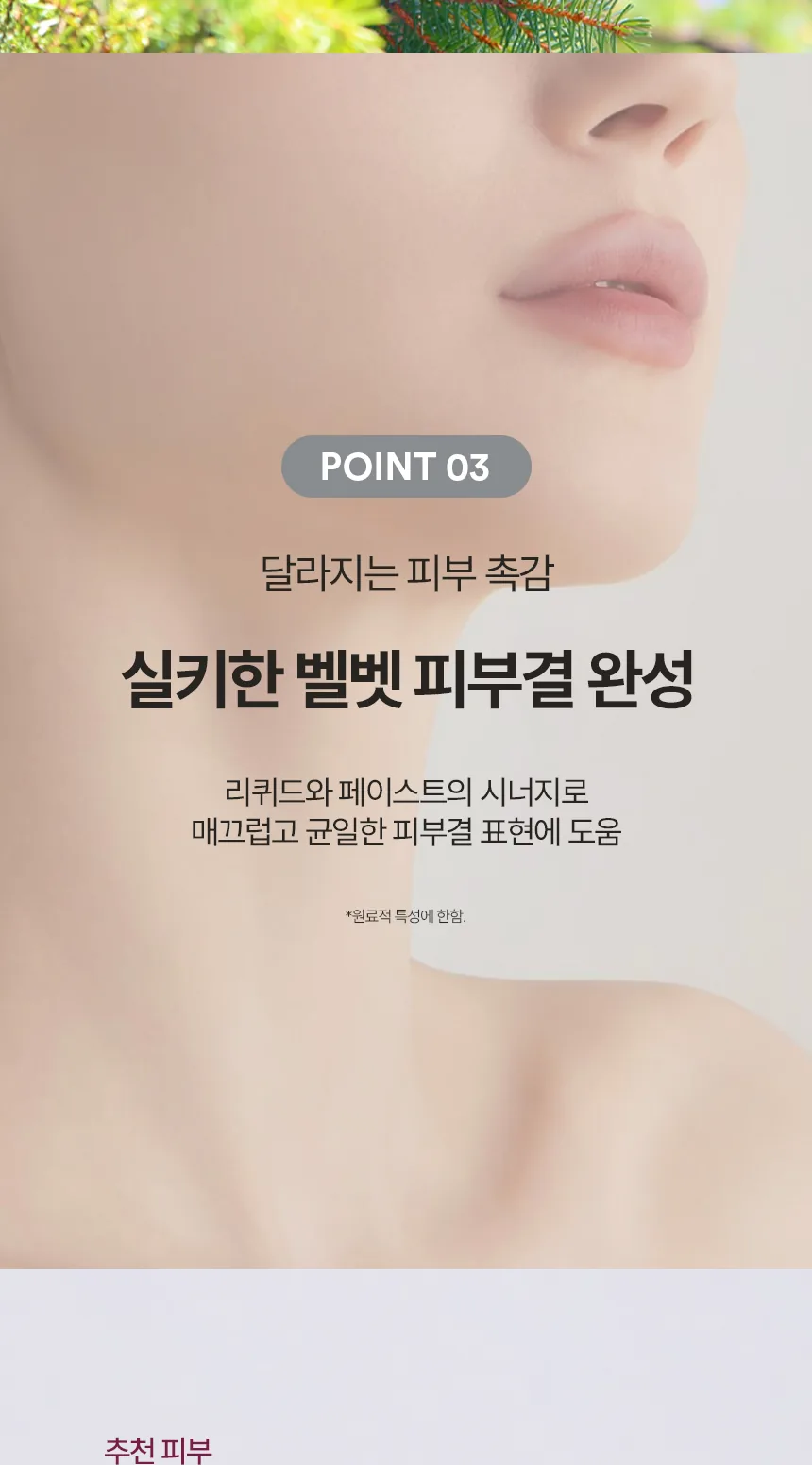 엔자임 필링 듀오 상세페이지 7