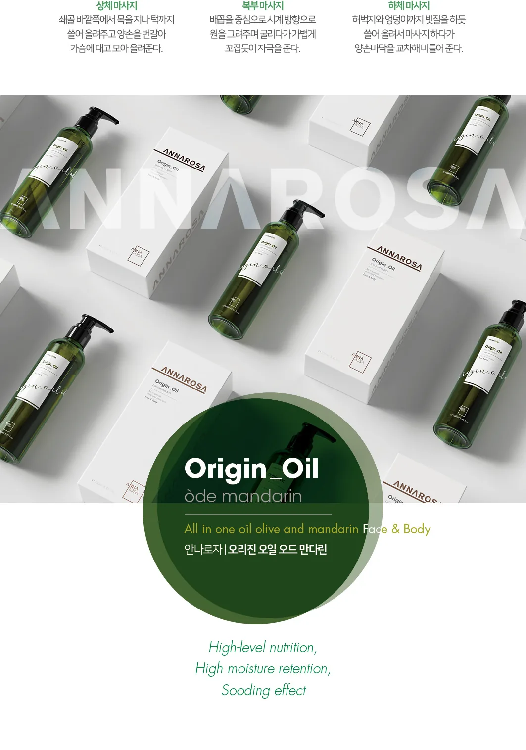 오리진 오일 오드 만다린 상세페이지7