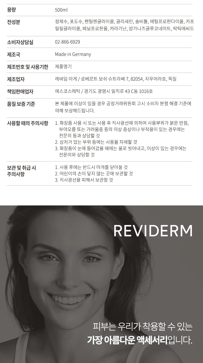 인스턴트 리프팅 부스터 상세페이지 12