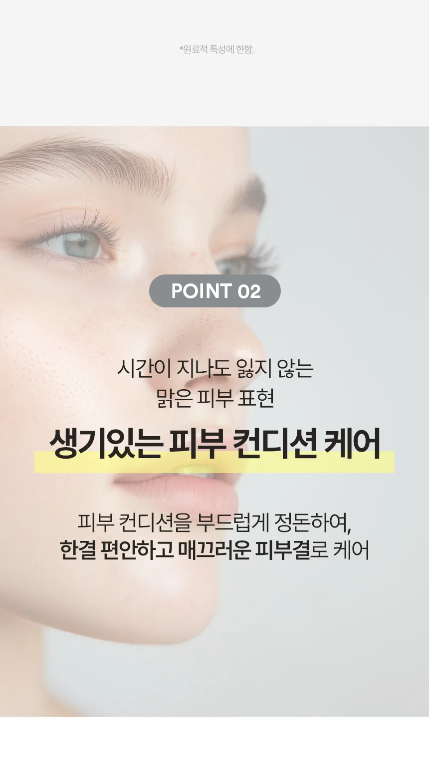 인스턴트 리프팅 부스터 상세페이지 5